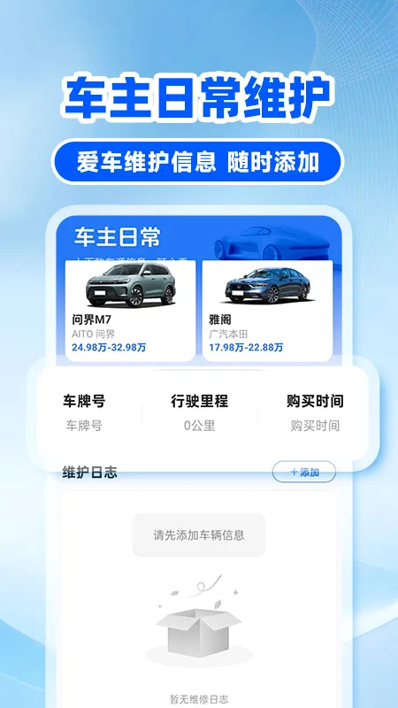 �쳵��˾�������ֻ���v1.0.6 ��Ѱ�