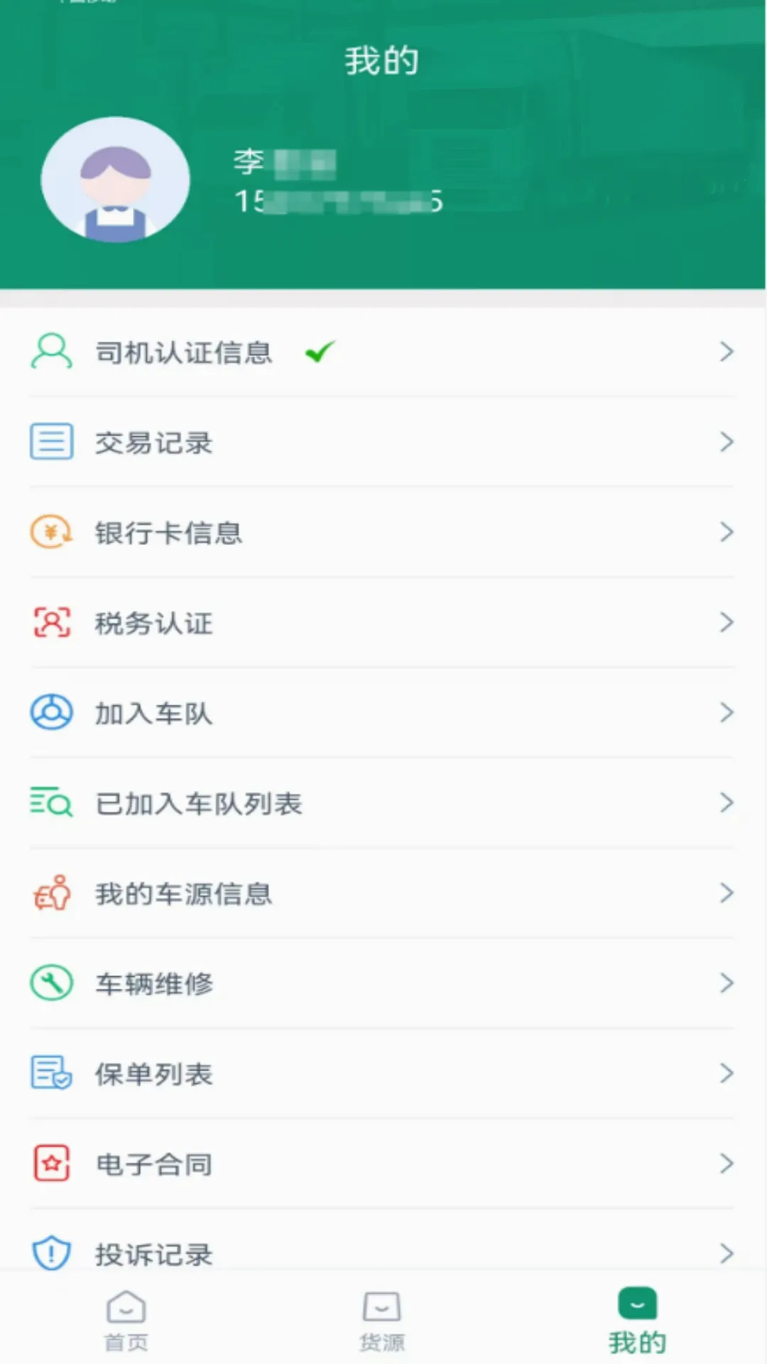 �ƿ�����˾����2026�ٷ����°汾v1.4.9 ��׿��