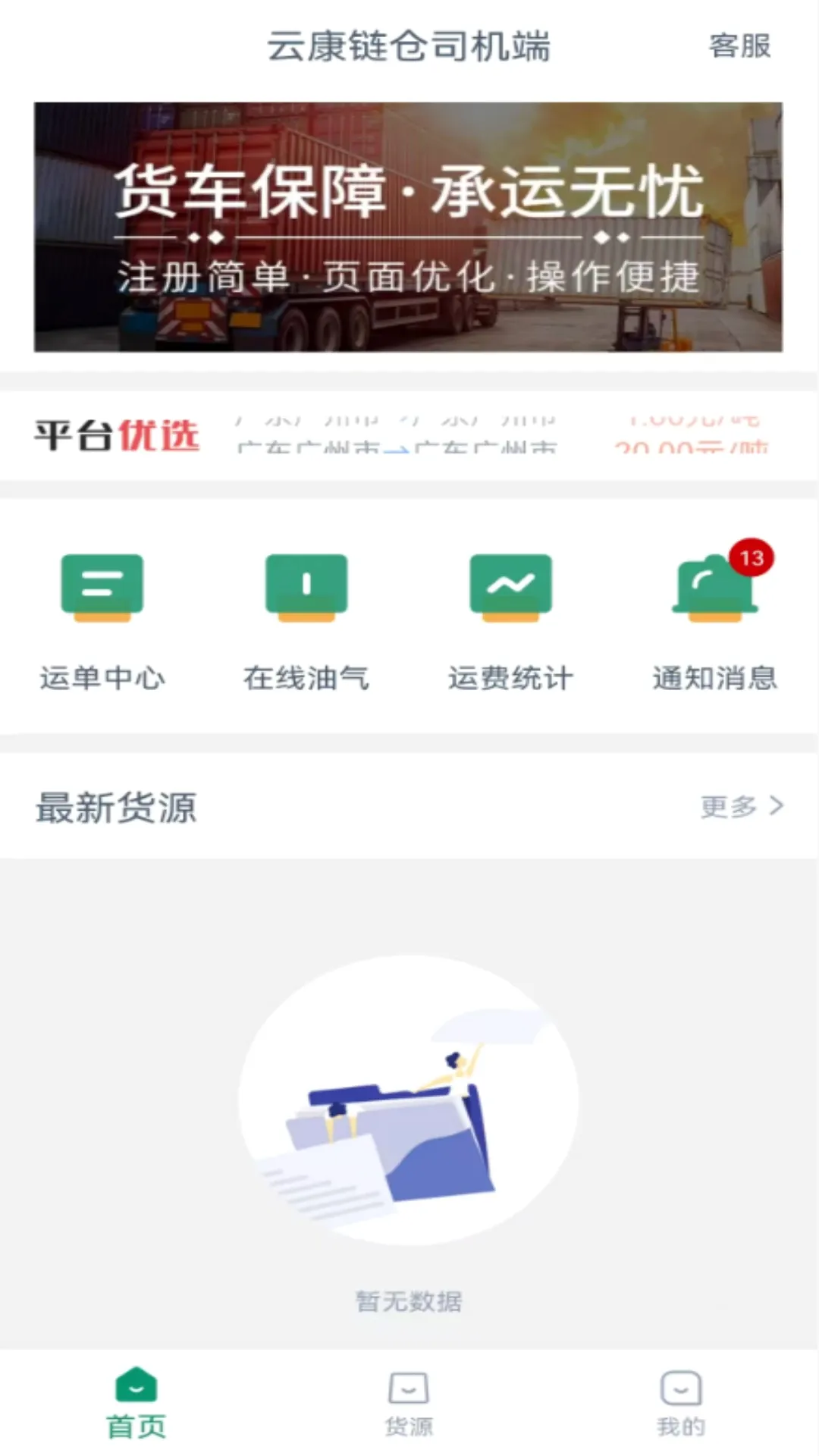 �ƿ�����˾����2026�ٷ����°汾v1.4.9 ��׿��