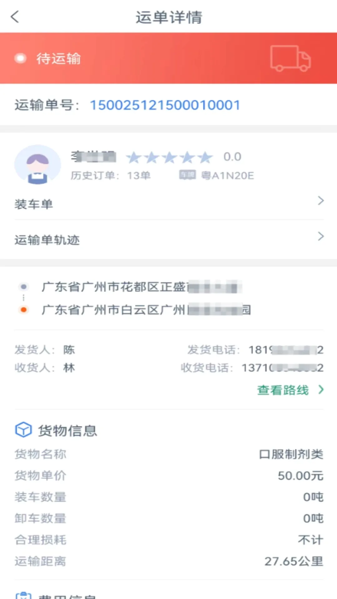 �ƿ�����˾����2026�ٷ����°汾v1.4.9 ��׿��