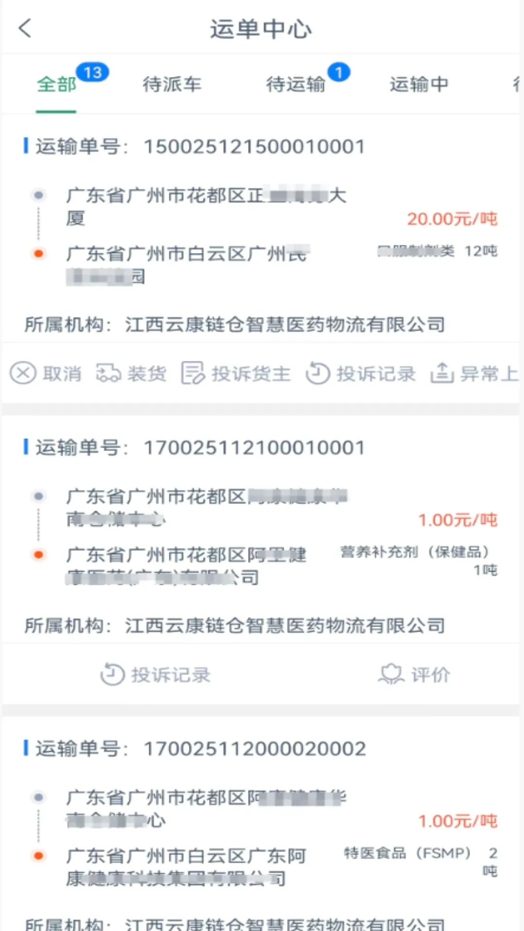 �ƿ�����˾����2026�ٷ����°汾v1.4.9 ��׿��