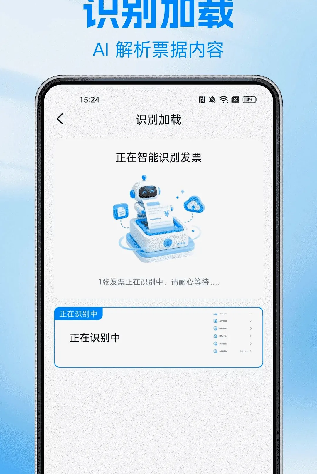 电子票务查询软件(智能票务管理) 电子票务查询软件(智能票务管理)