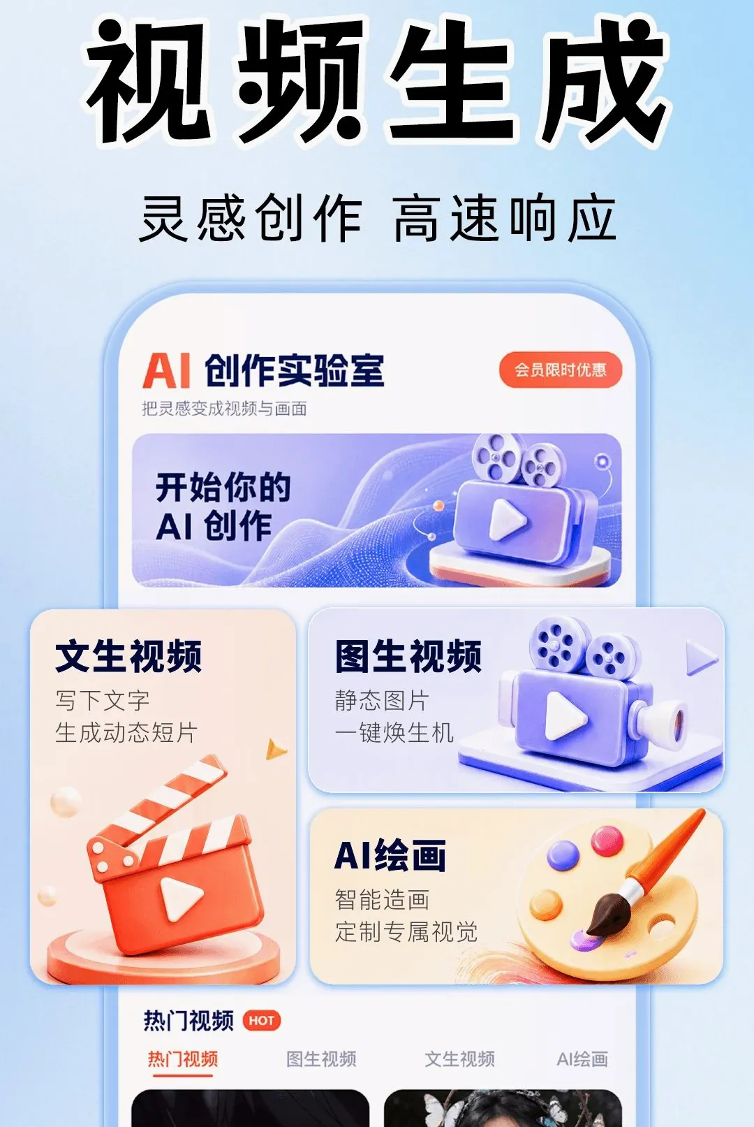 AI��Ƶ��Ƭ��������(AI��������)v1.0.1 �ٷ�����