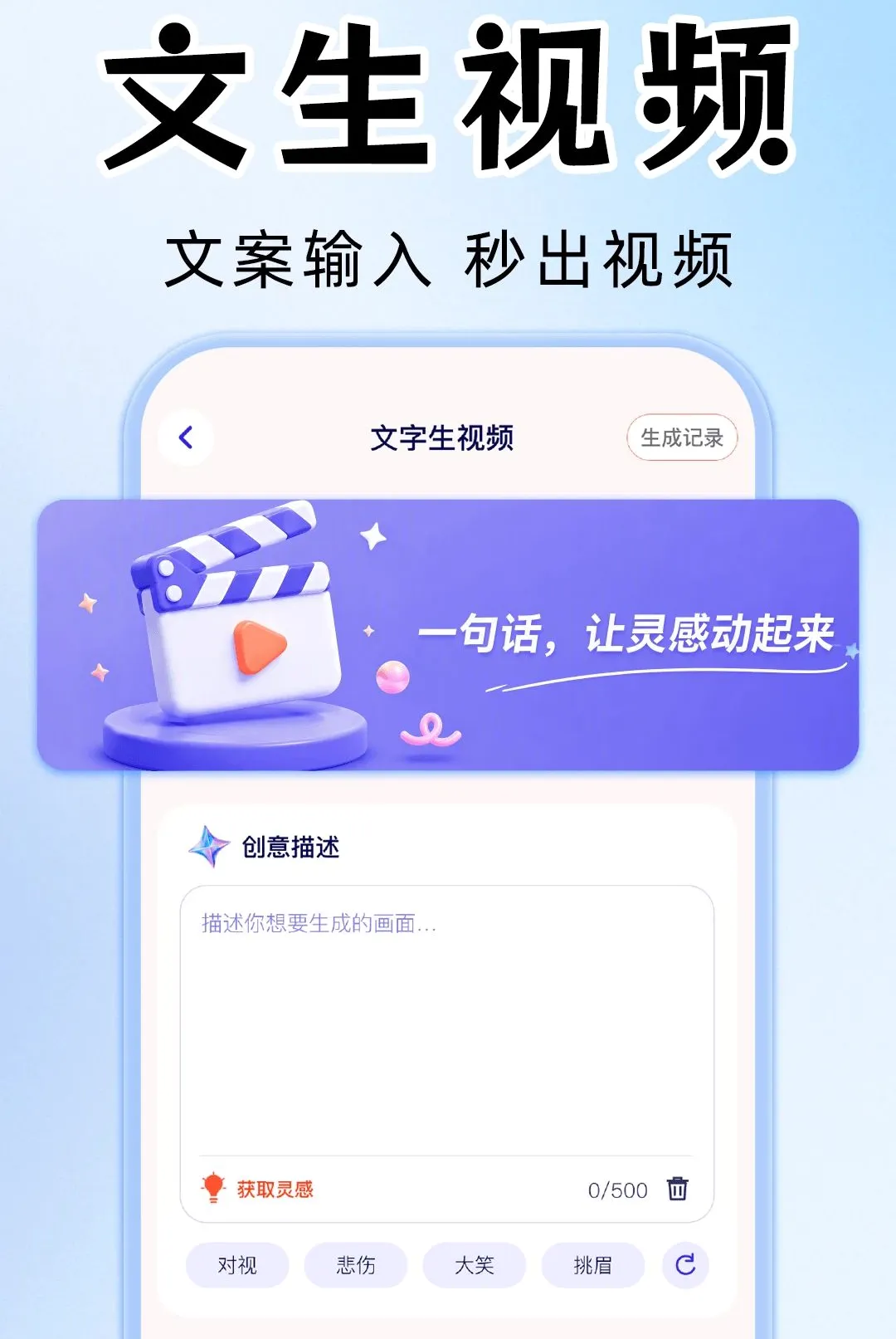 AI��Ƶ��Ƭ��������(AI��������)v1.0.1 �ٷ�����