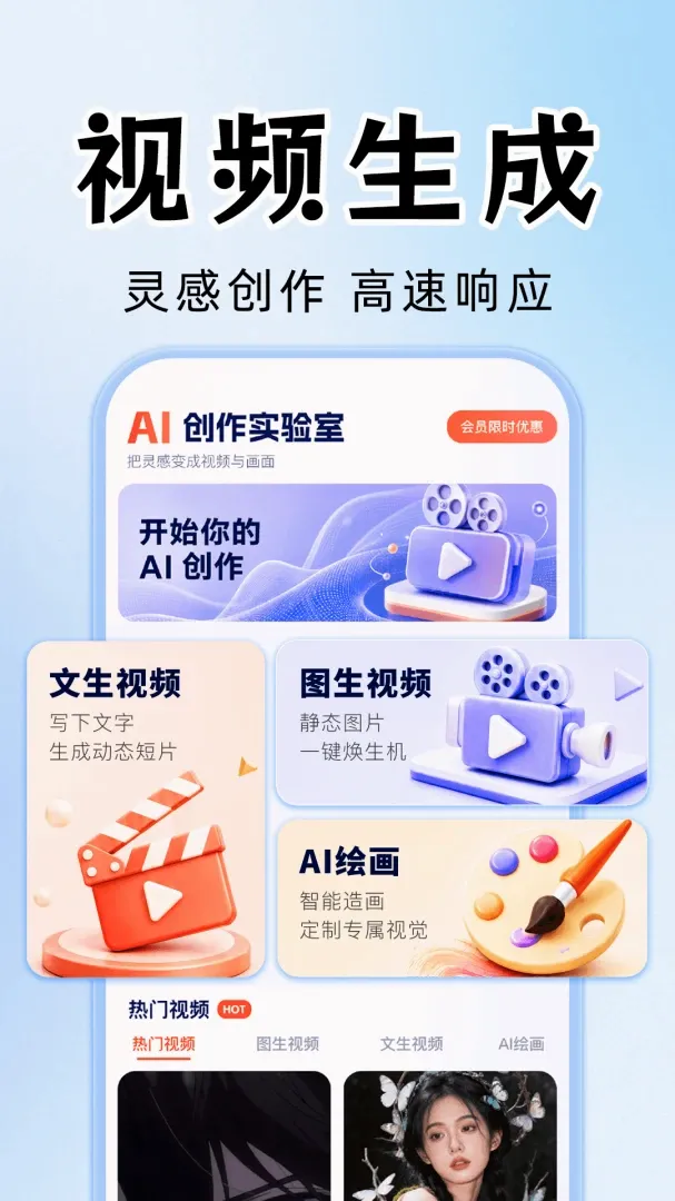 AI视频成片制作软件(AI创作工具) AI视频成片制作软件(AI创作工具)