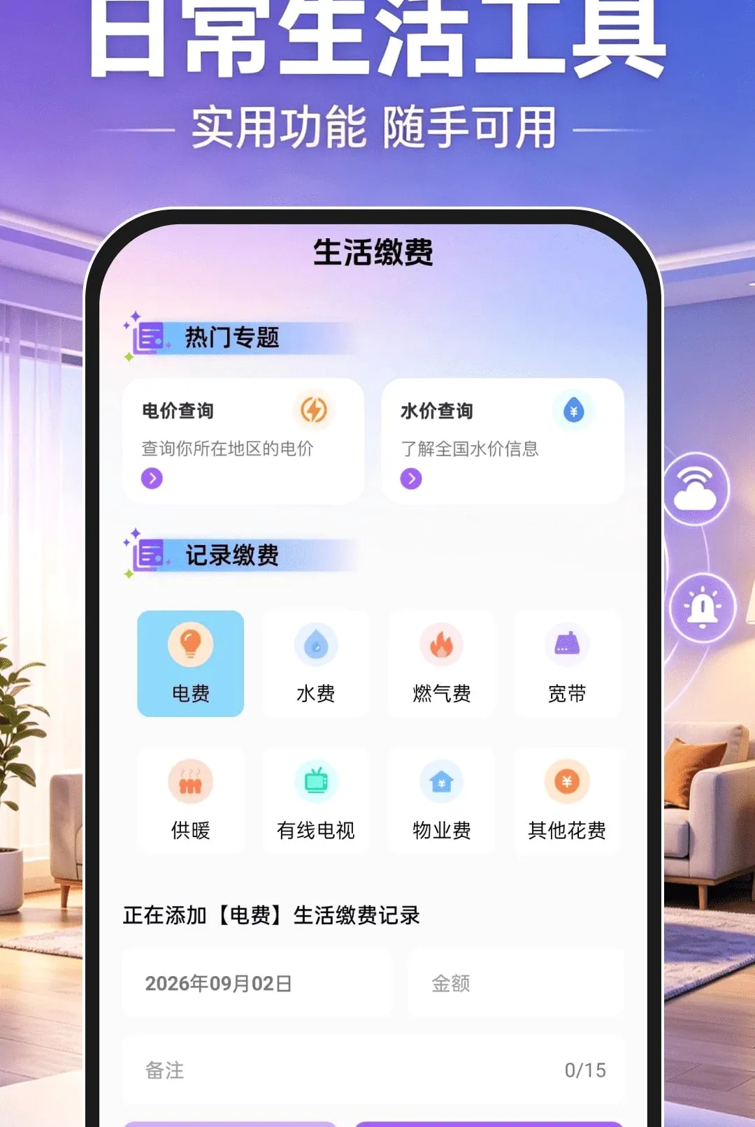 移动远程监控软件(远程看护工具) 移动远程监控软件(远程看护工具)