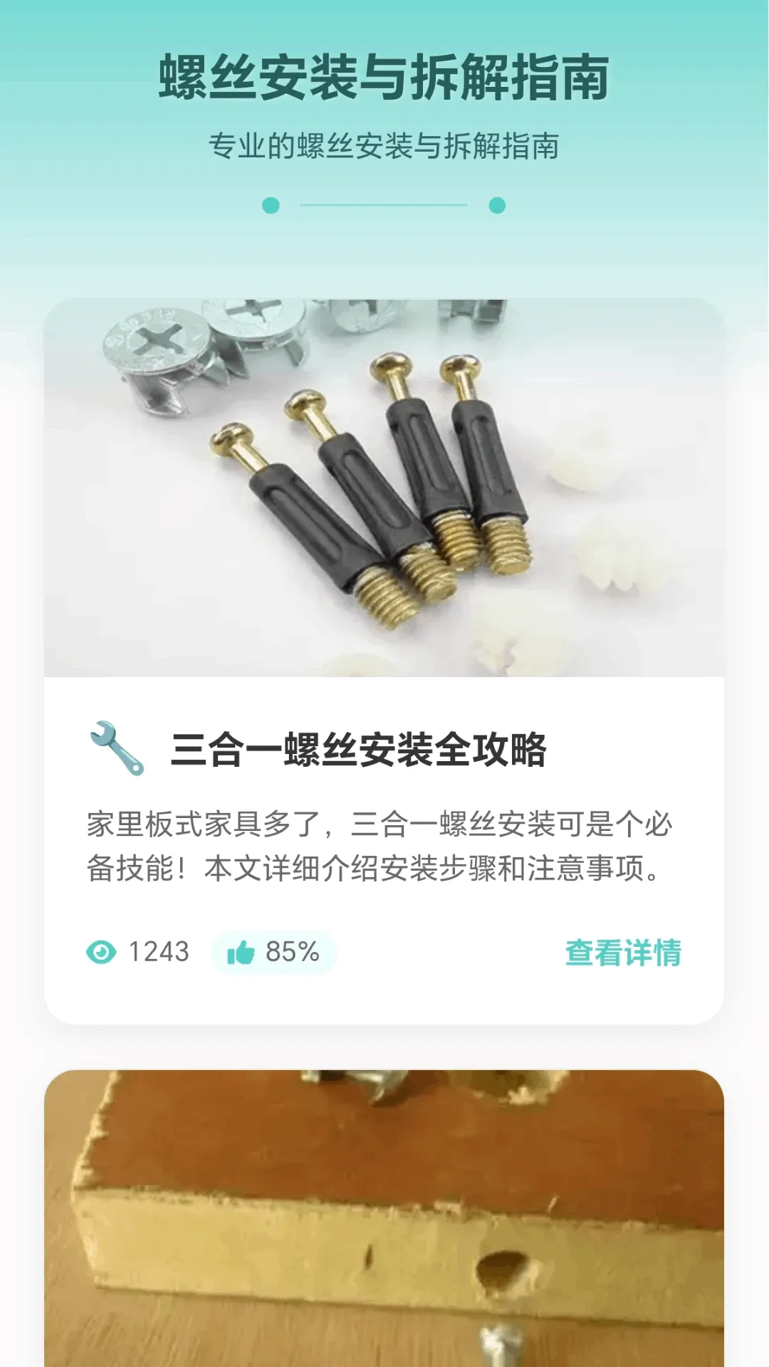 ���ݴ�ʦ(��˿ά������)v1.0.1.271022048 �ֻ���