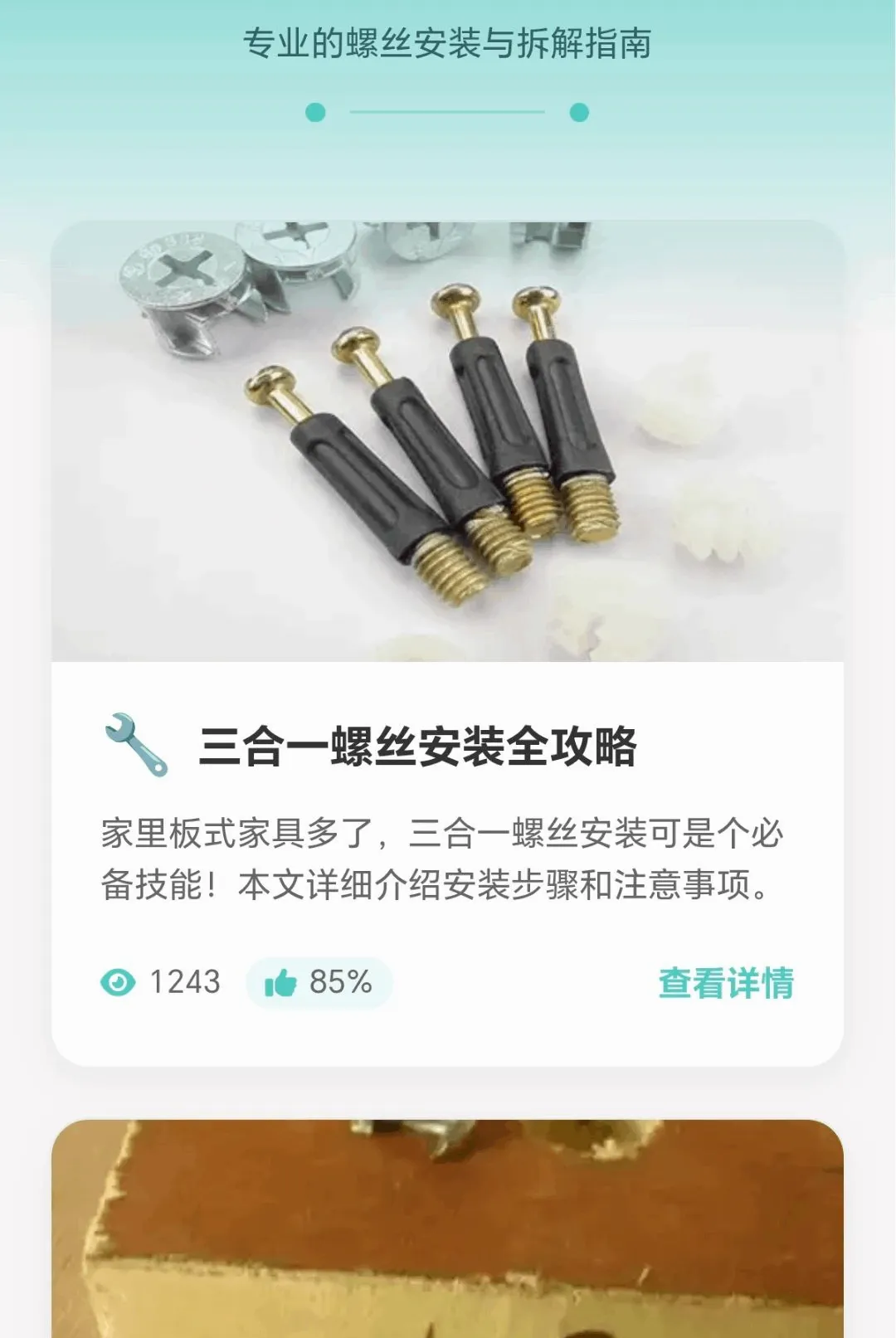 ���ݴ�ʦ(��˿ά������)v1.0.1.271022048 �ֻ���