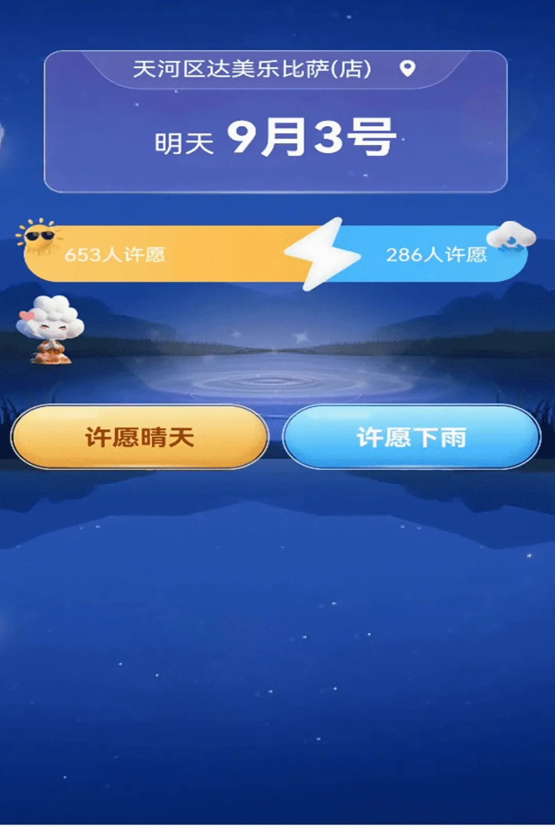����Ԥ������ͨ(����Ȥζ����)v1.0.00.00 ��׿��