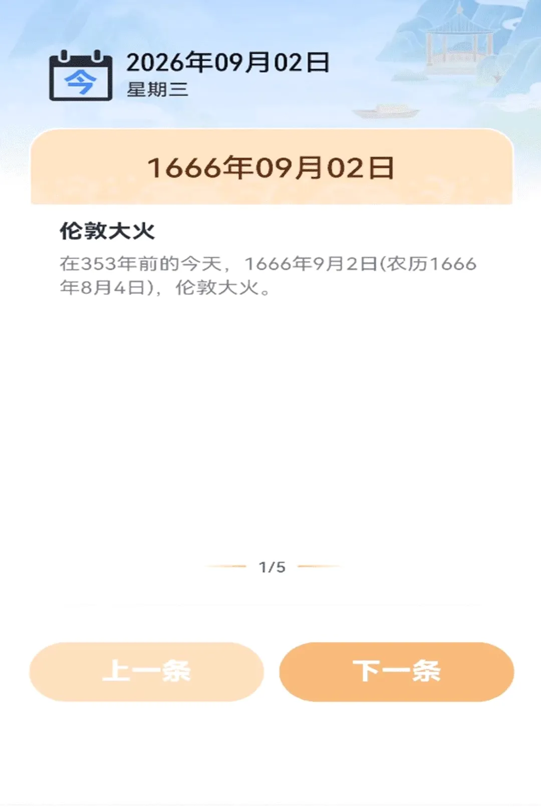 ����Ԥ������ͨ(����Ȥζ����)v1.0.00.00 ��׿��