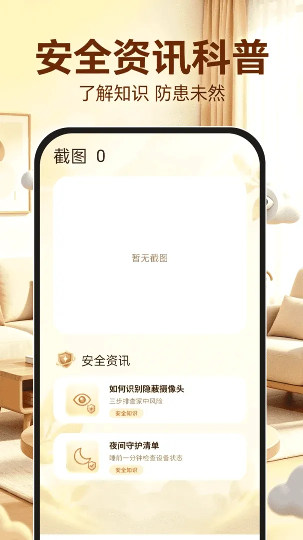 移动云视频监控软件(云监控守护工具) 移动云视频监控软件(云监控守护工具)