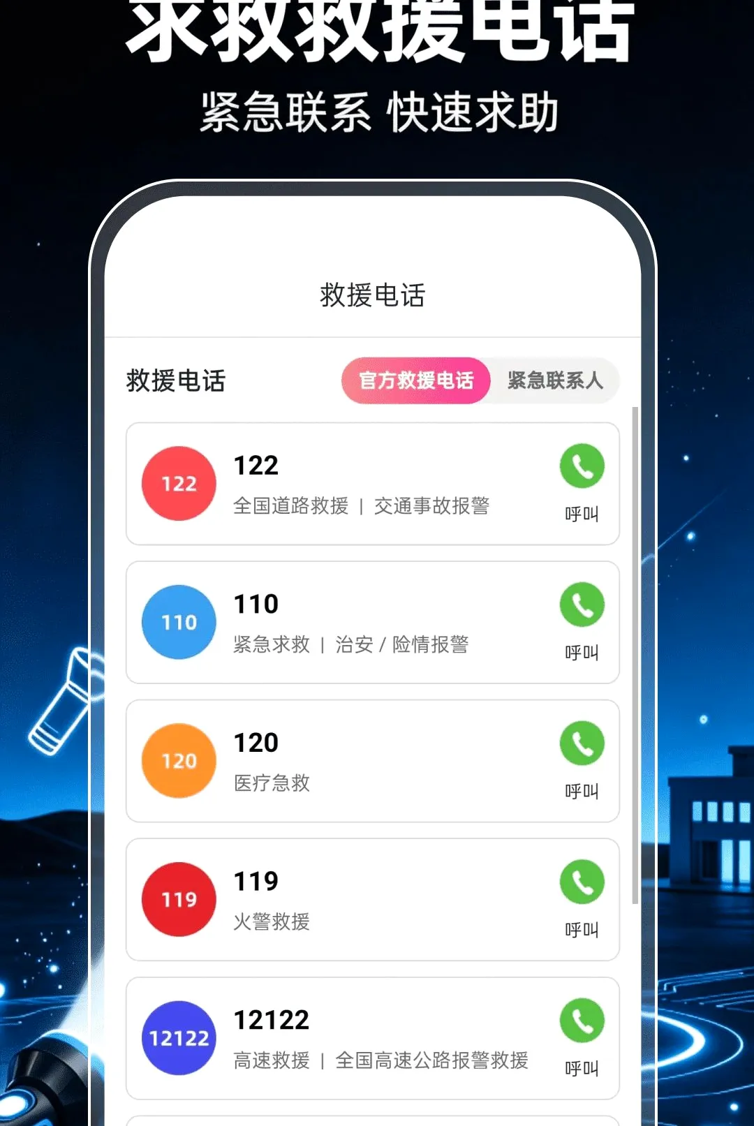 ��ǿ���ֵ�Ͳ��������(����Ӧ���ֵ�Ͳ)v1.0.1 �ֻ���