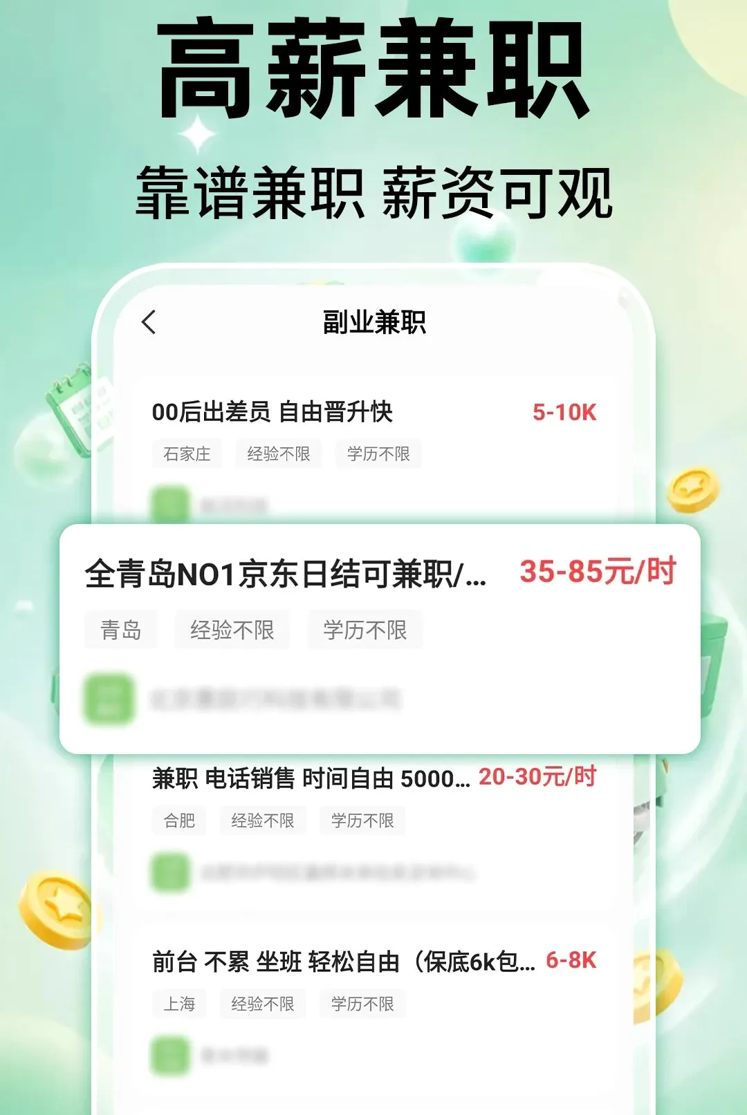 ��ʱ���ս������ֻ���v1.0.1 �ֻ���