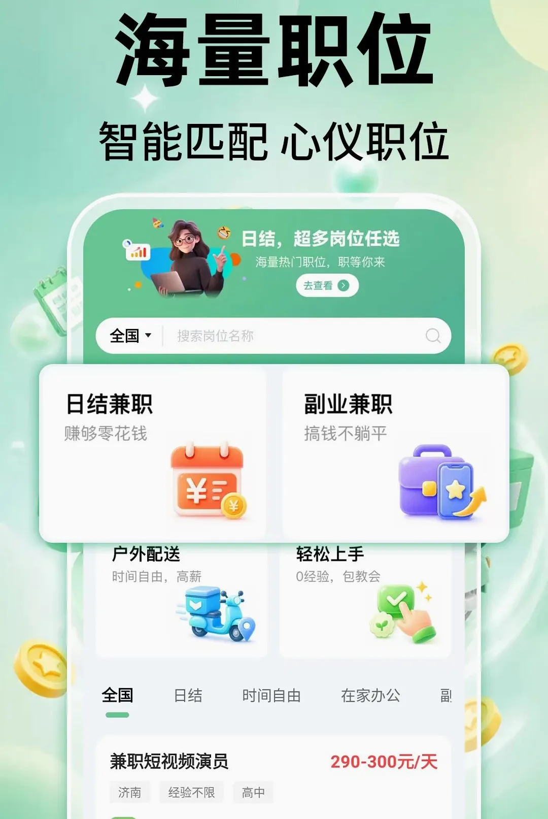 ��ʱ���ս������ֻ���v1.0.1 �ֻ���