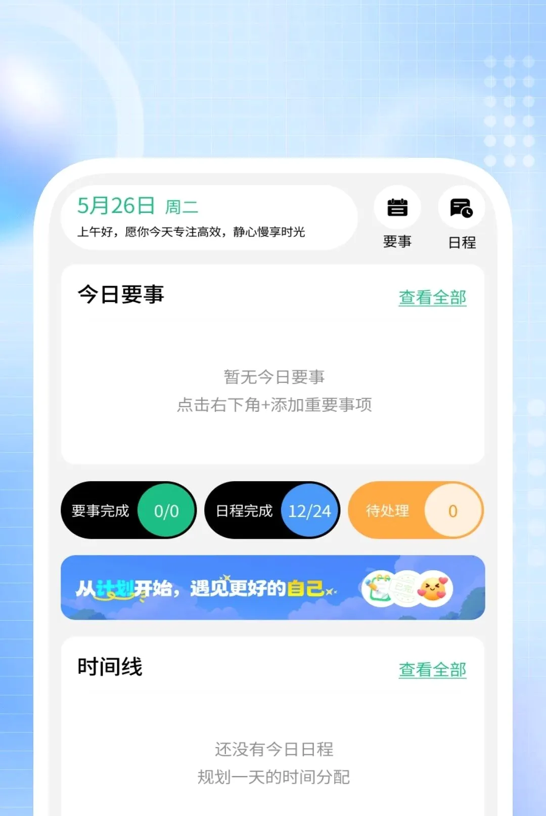 ����ɨ������2026�ٷ����°汾v1.0.1 �ֻ���