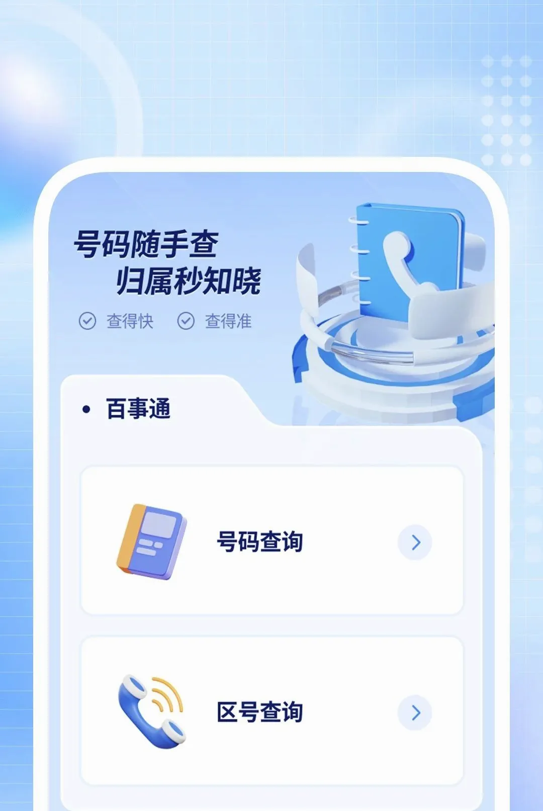����ɨ������2026�ٷ����°汾v1.0.1 �ֻ���