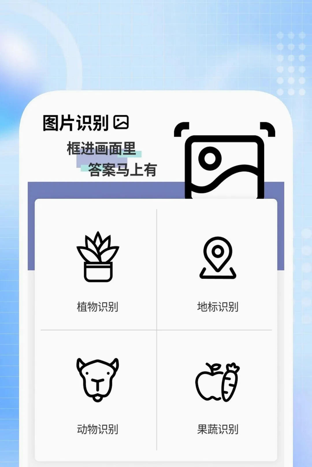 ����ɨ������2026�ٷ����°汾v1.0.1 �ֻ���