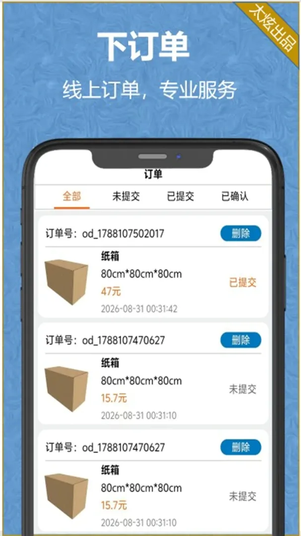 纸盒纸箱2026官方最新版本 纸盒纸箱2026官方最新版本