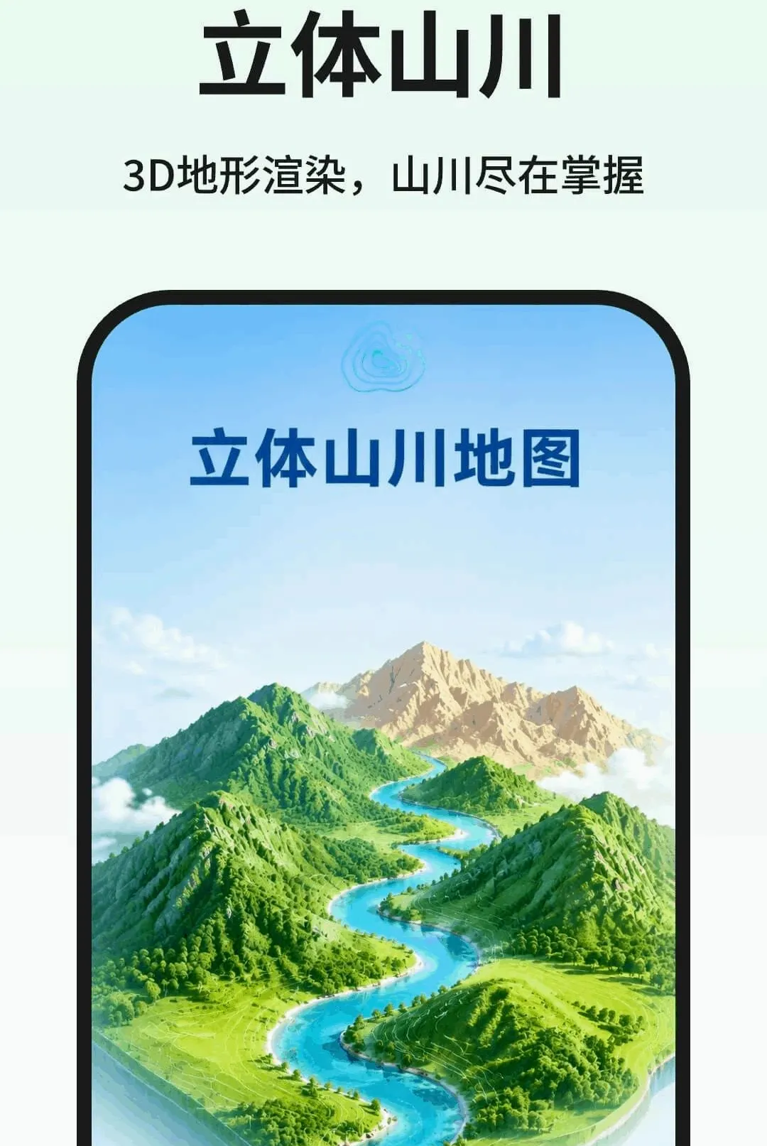 ��άɽˮ��������(������������)v1.0.1 �ٷ�����