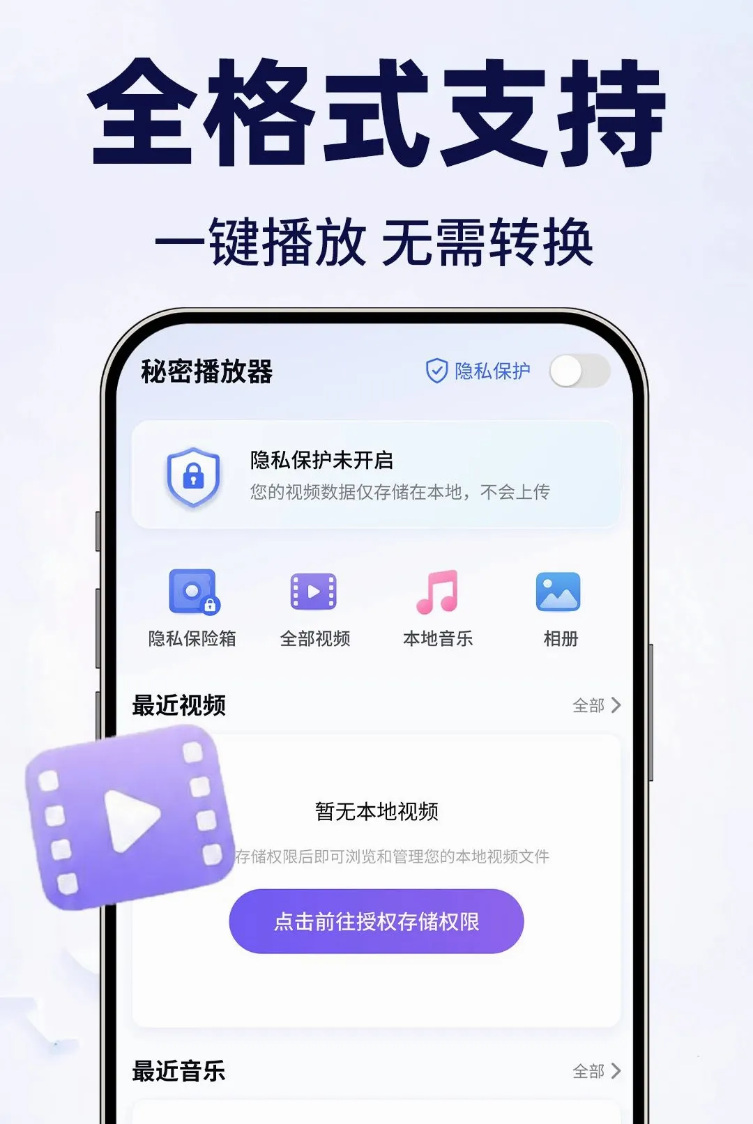 ���ӰƬ������˽��(������Ƶ��������)v1.0.2 �ֻ���