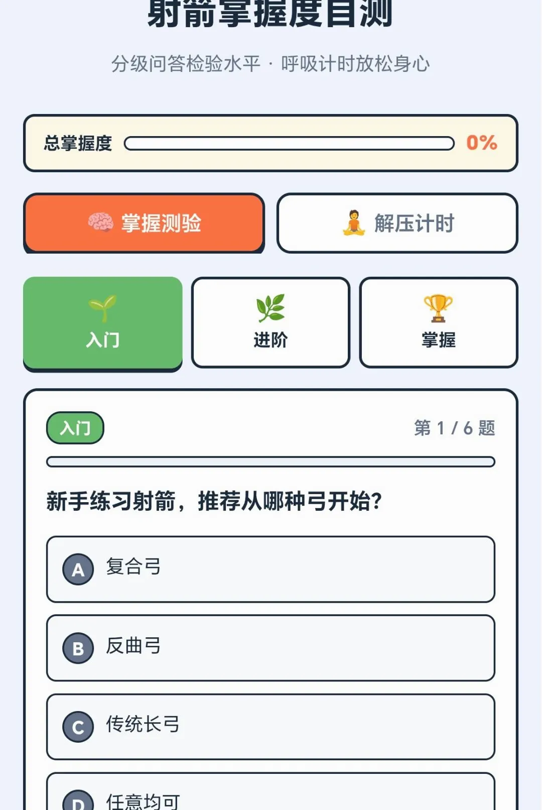 ���������(���ѵ��Ӧ��)v1.0.1.271031355 ��׿��