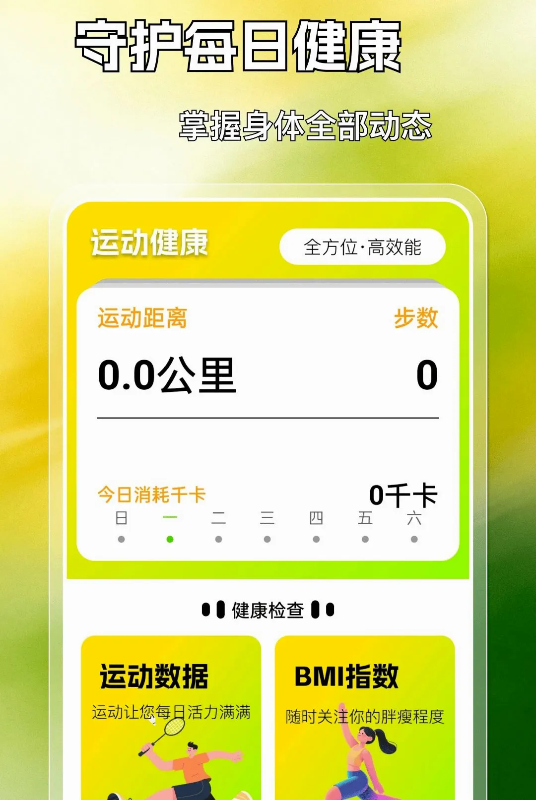 �˶������������(���˽�����������)v1.0.0 ��׿��