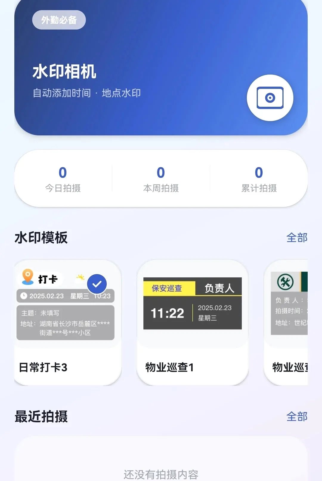 ��λģ������(��λˮӡ���㹤��)v1.1 �ٷ�����