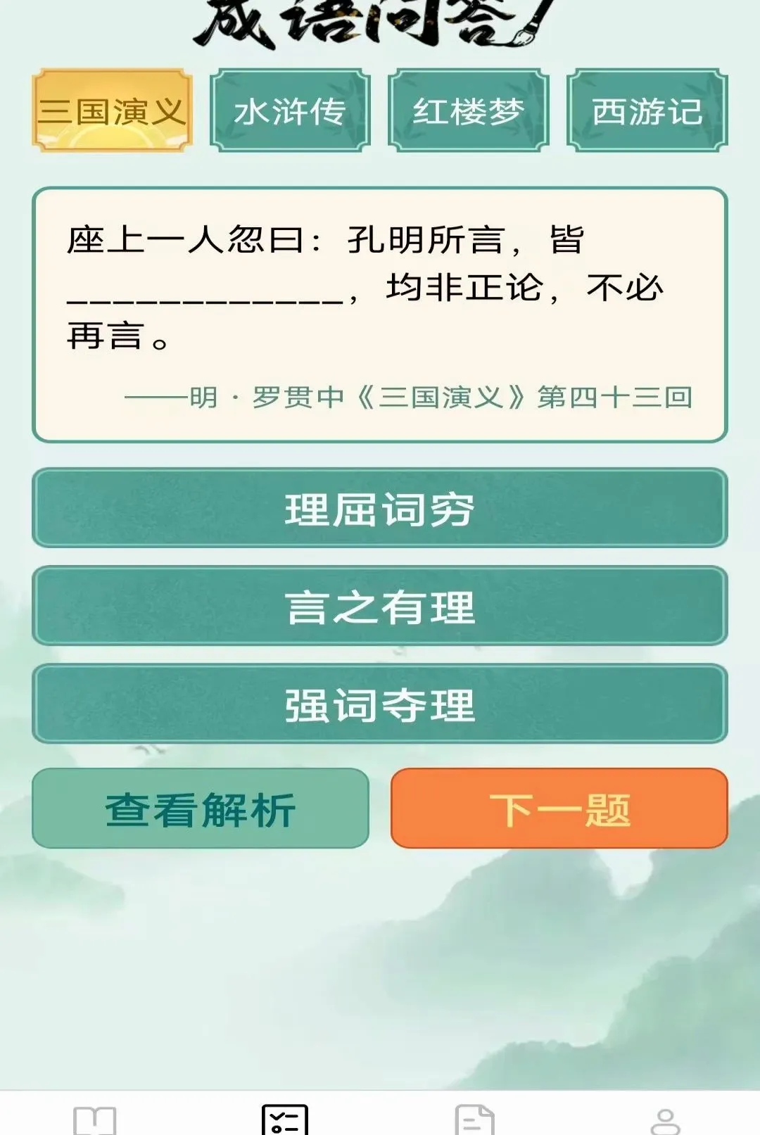 Ծ�����ﰲ׿���ֻ���v2.8.0.2 �ٷ�����