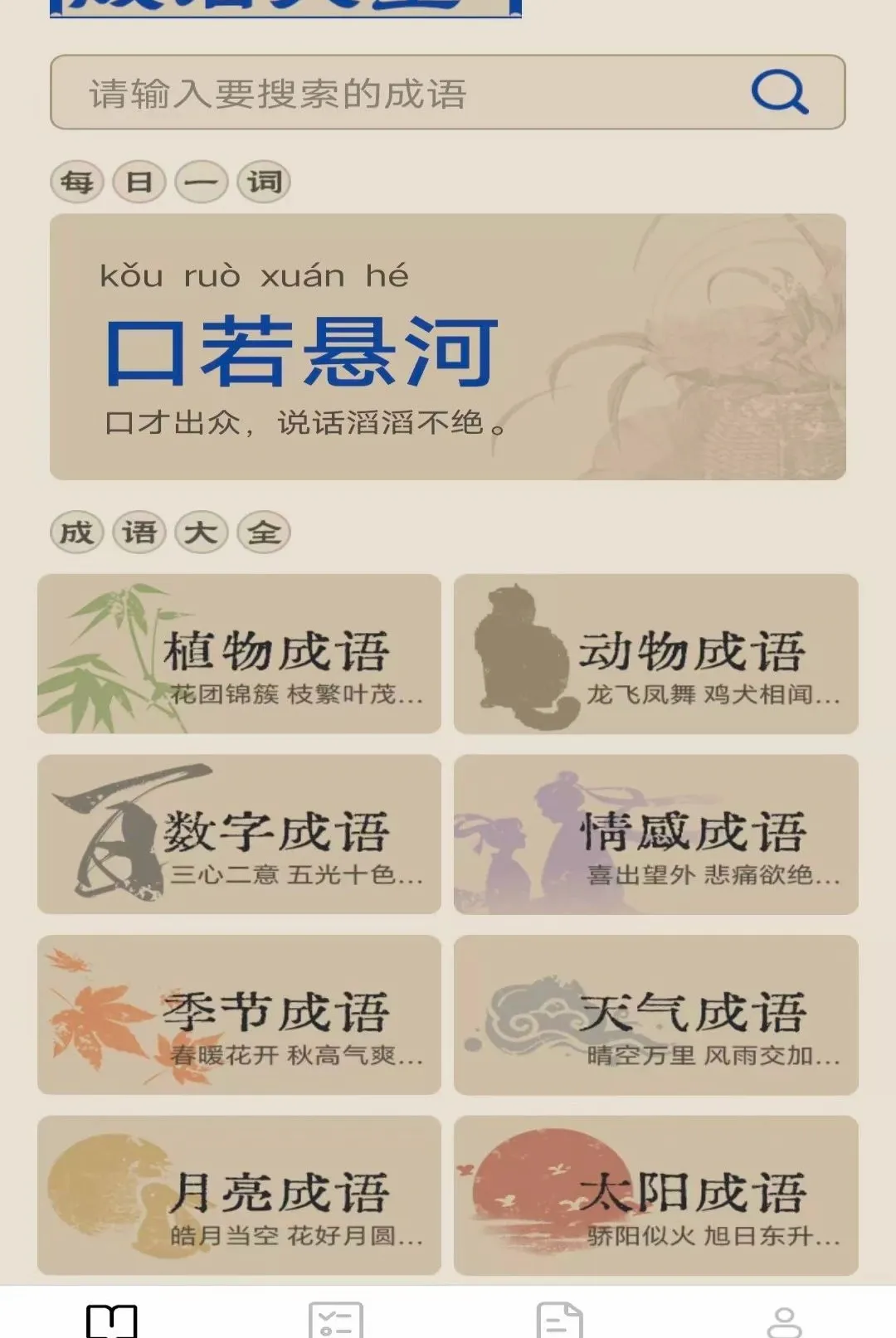 Ծ�����ﰲ׿���ֻ���v2.8.0.2 �ٷ�����