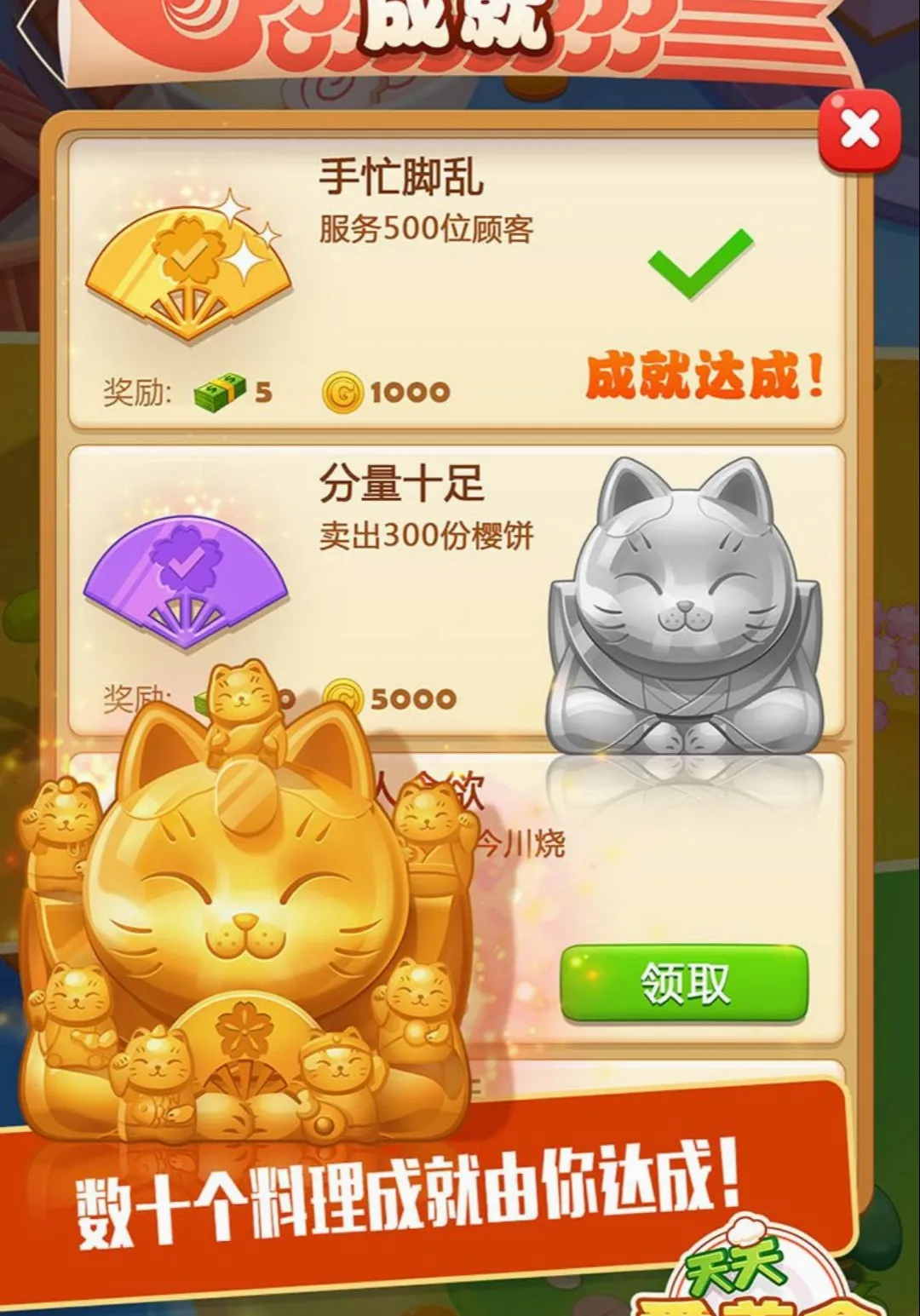 ���Ĵ�� 2�������ʳ����(��ʳ��Ӫ��Ϸ)v1.2.2 �ٷ�����