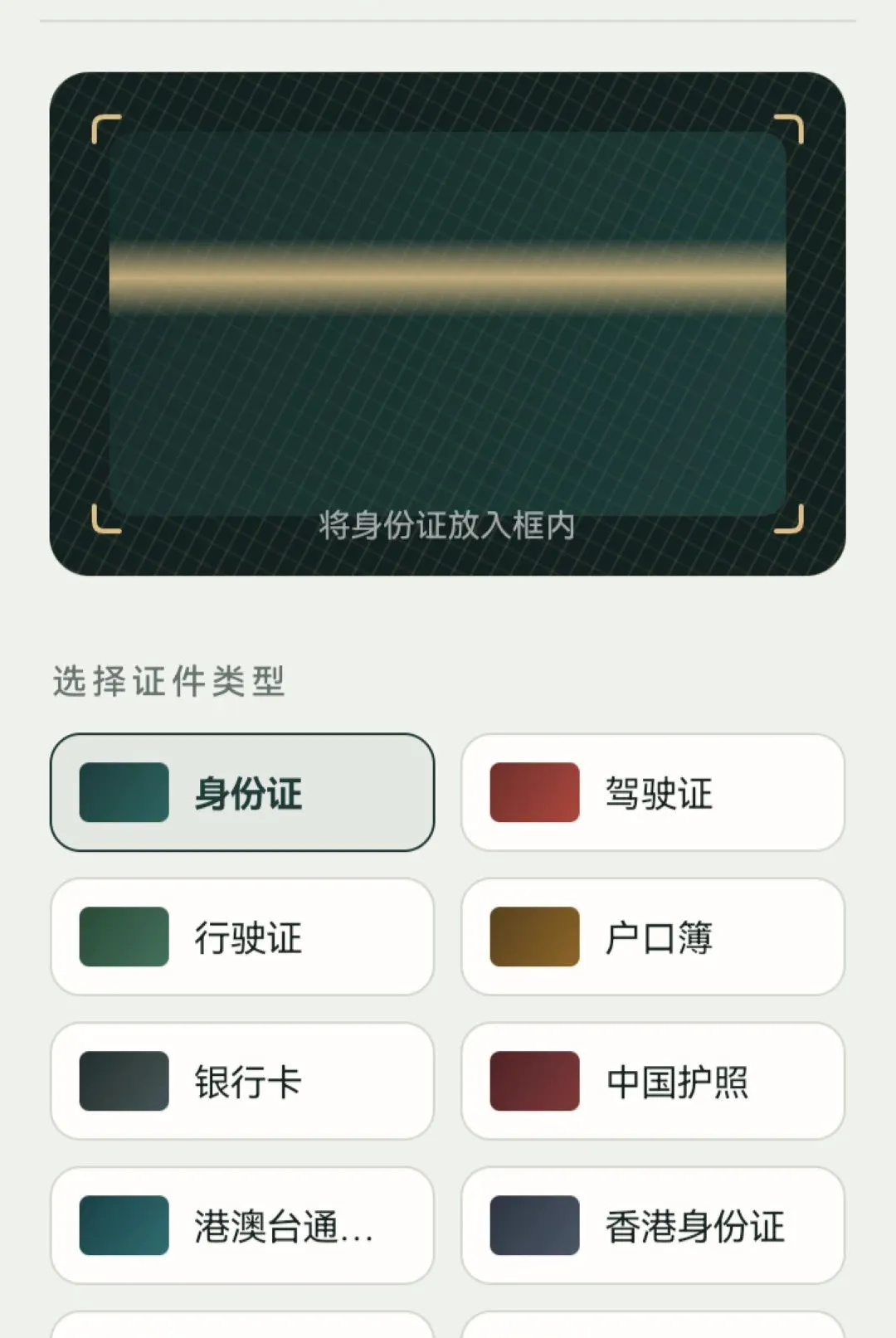 �ҵĵ���֤�����������ֻ���vO5.0 �ٷ�����