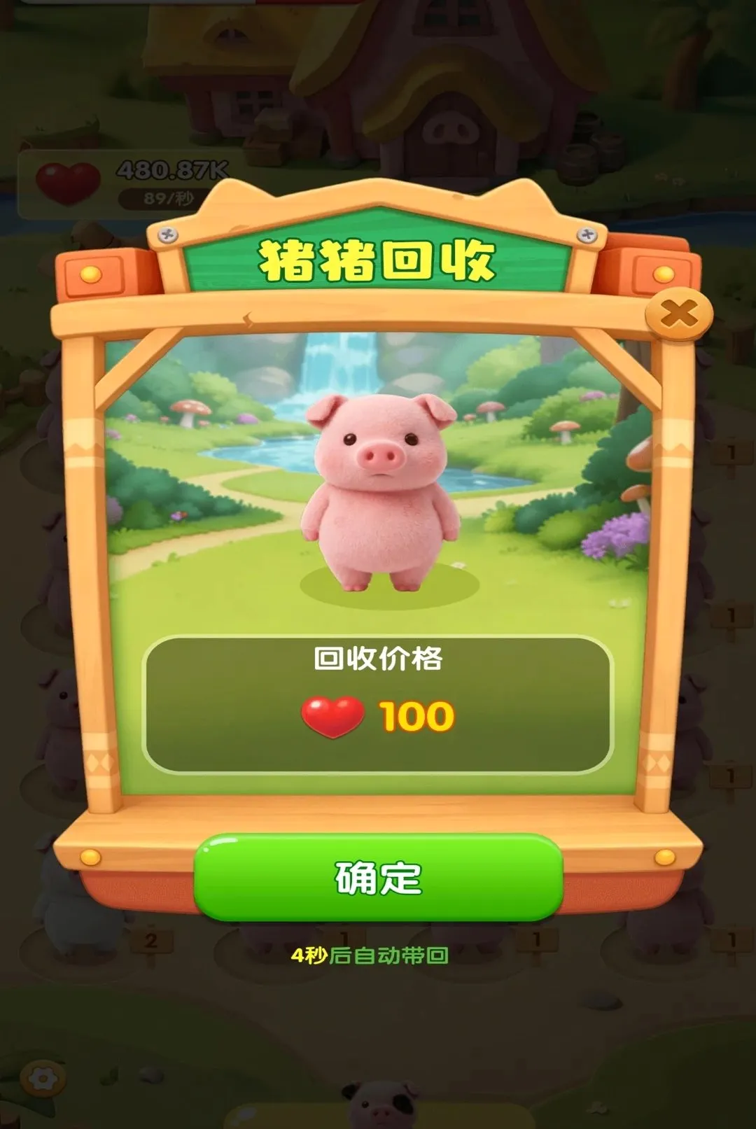 ������԰(�ϳ�׬Ǯ��Ϸ)v1.0.2 ��Ѱ�