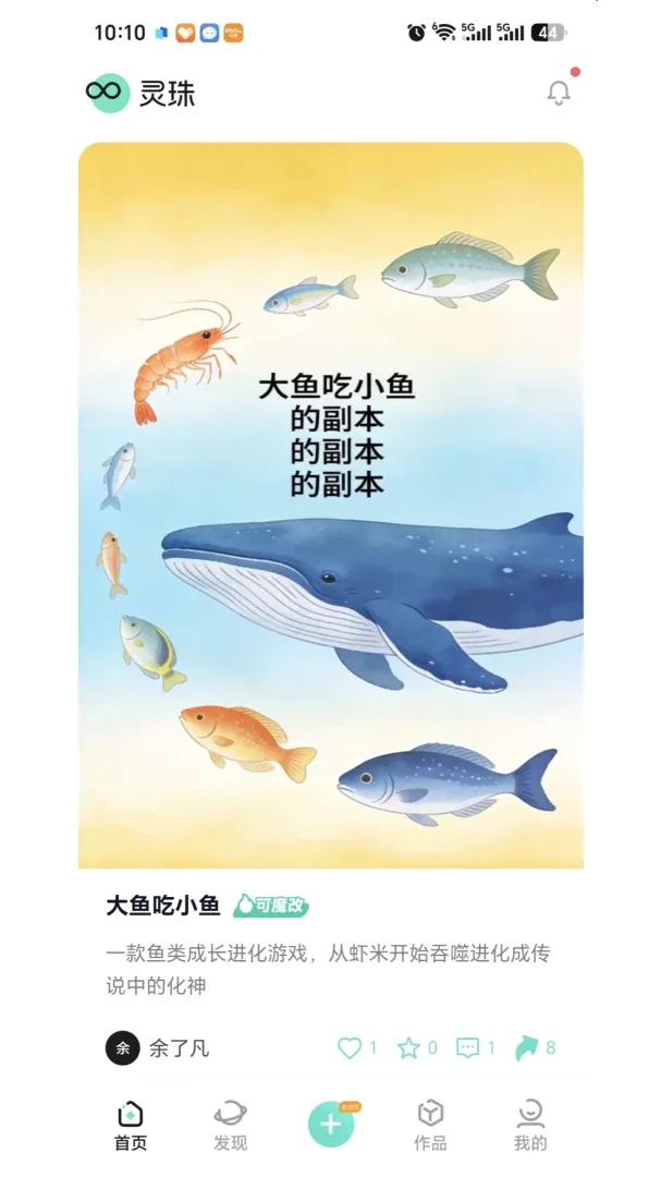 灵珠AI(AI创作平台) 灵珠AI(AI创作平台)