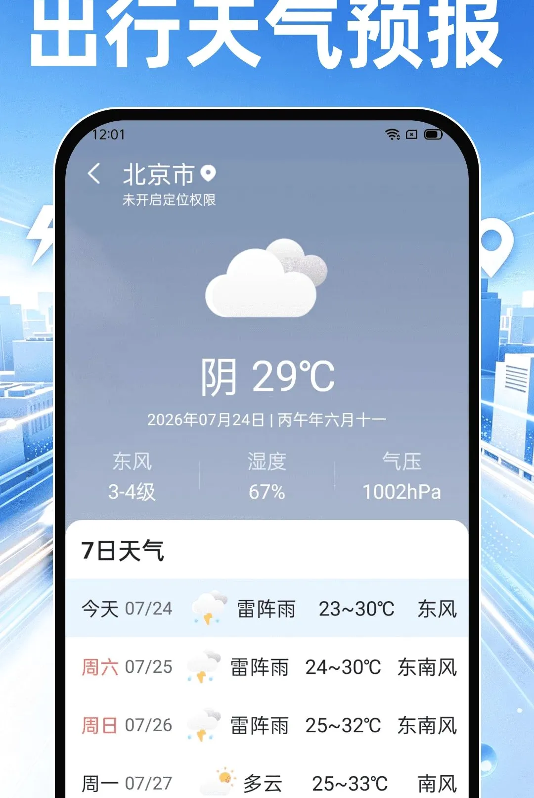 ˳��쳵���ְ�׿���ֻ���v1.0.0 ��׿��