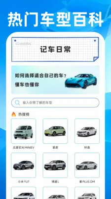 顺风快车助手安卓版手机版 顺风快车助手安卓版手机版