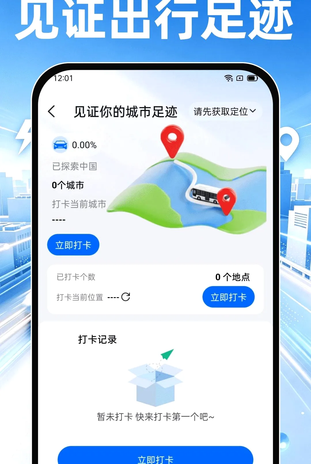 ˳��쳵���ְ�׿���ֻ���v1.0.0 ��׿��