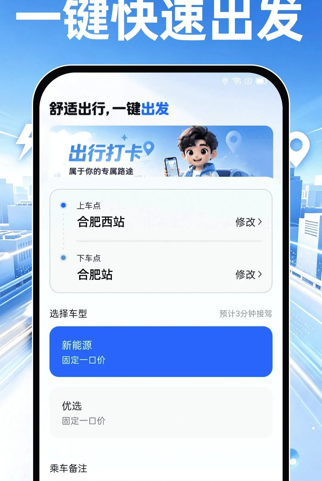 ˳��쳵���ְ�׿���ֻ���v1.0.0 ��׿��