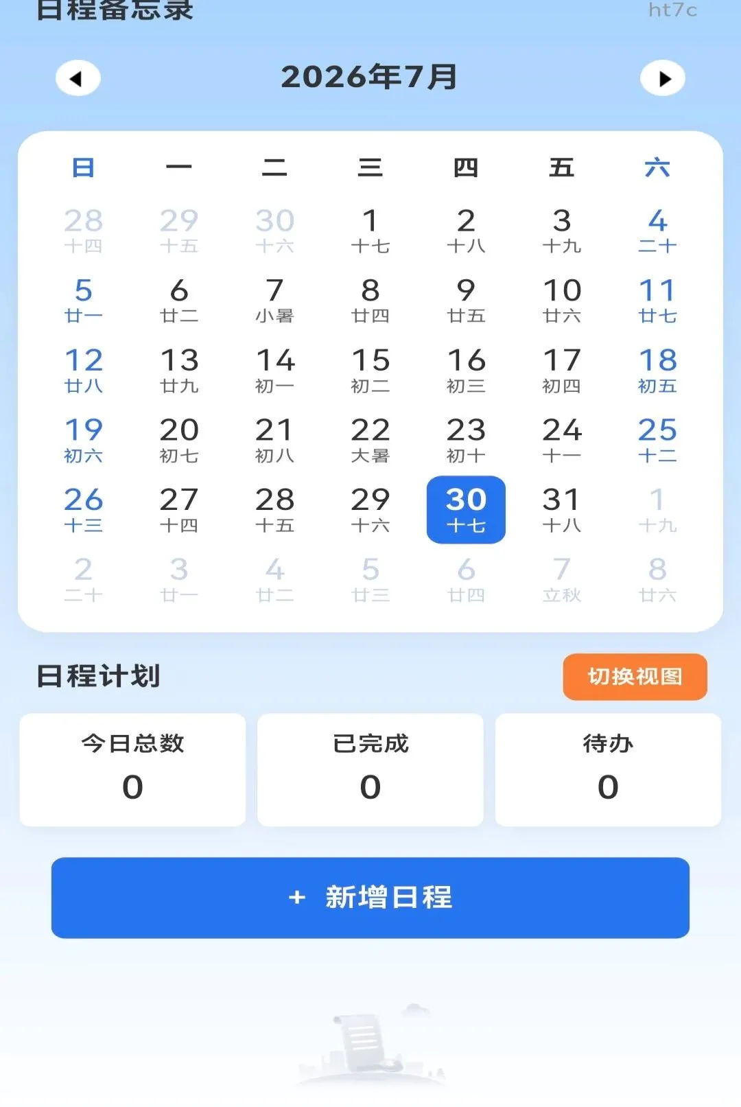 ����Ԥ��������2026���°汾v1.0.0 �ֻ���