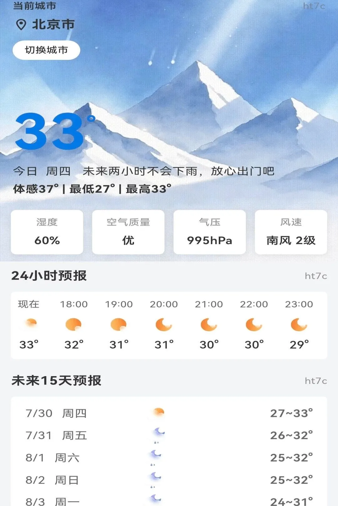 ����Ԥ��������2026���°汾v1.0.0 �ֻ���