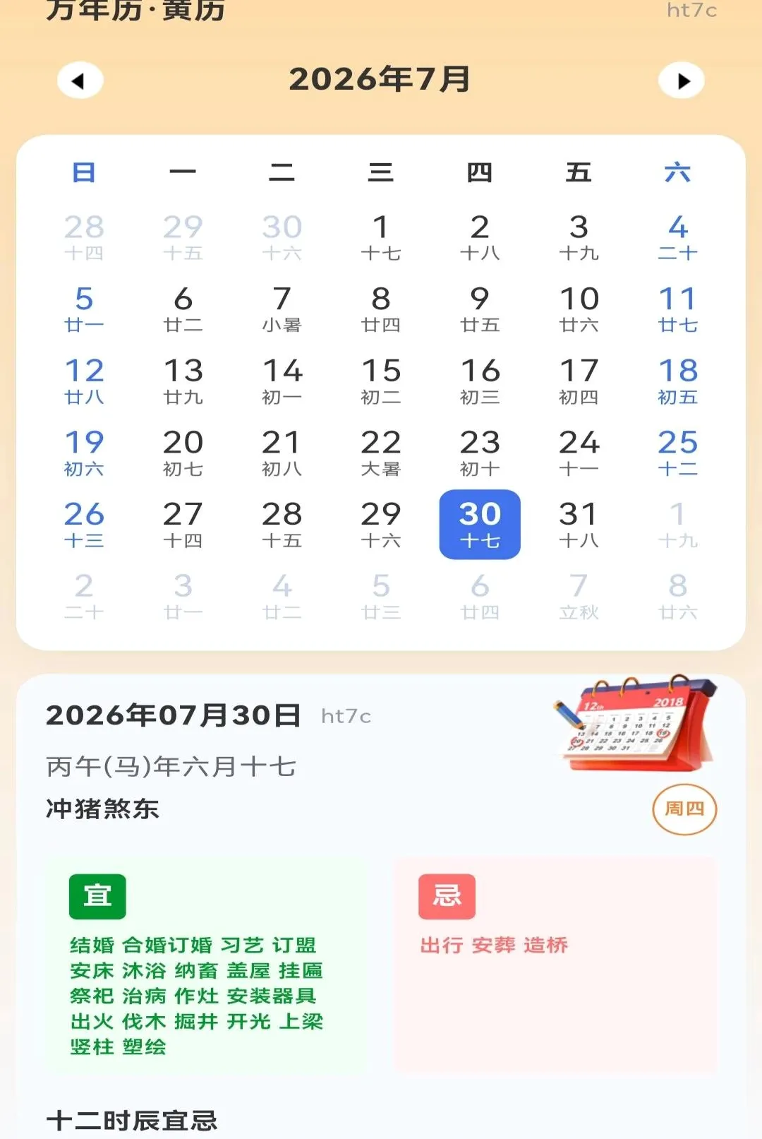 ����Ԥ��������2026���°汾v1.0.0 �ֻ���