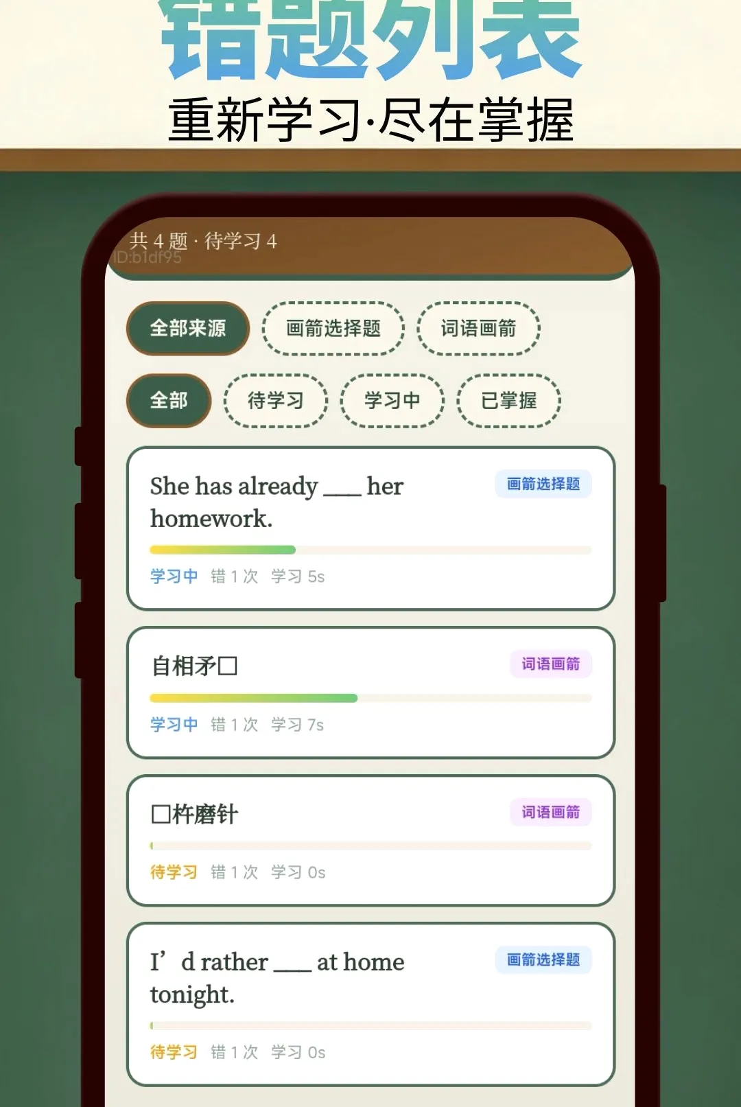 ��ͷ��һ��APP��׿���ֻ���v2.0.2 �ٷ�����
