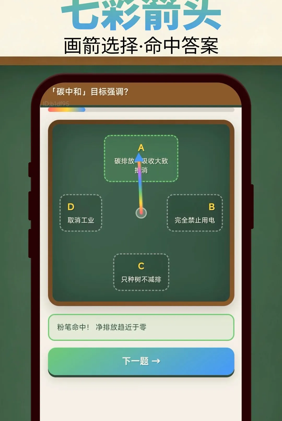 ��ͷ��һ��APP��׿���ֻ���v2.0.2 �ٷ�����