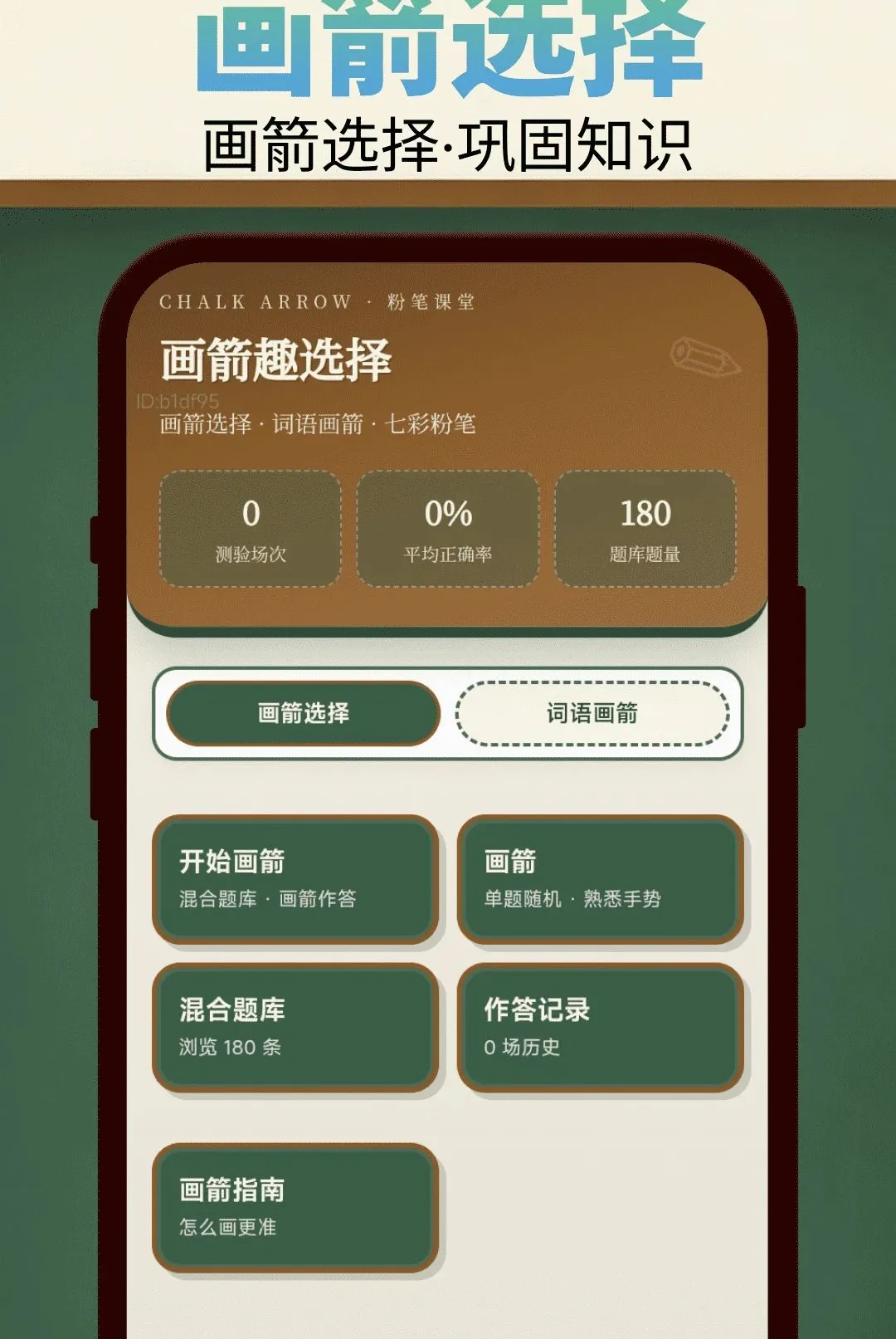 ��ͷ��һ��APP��׿���ֻ���v2.0.2 �ٷ�����