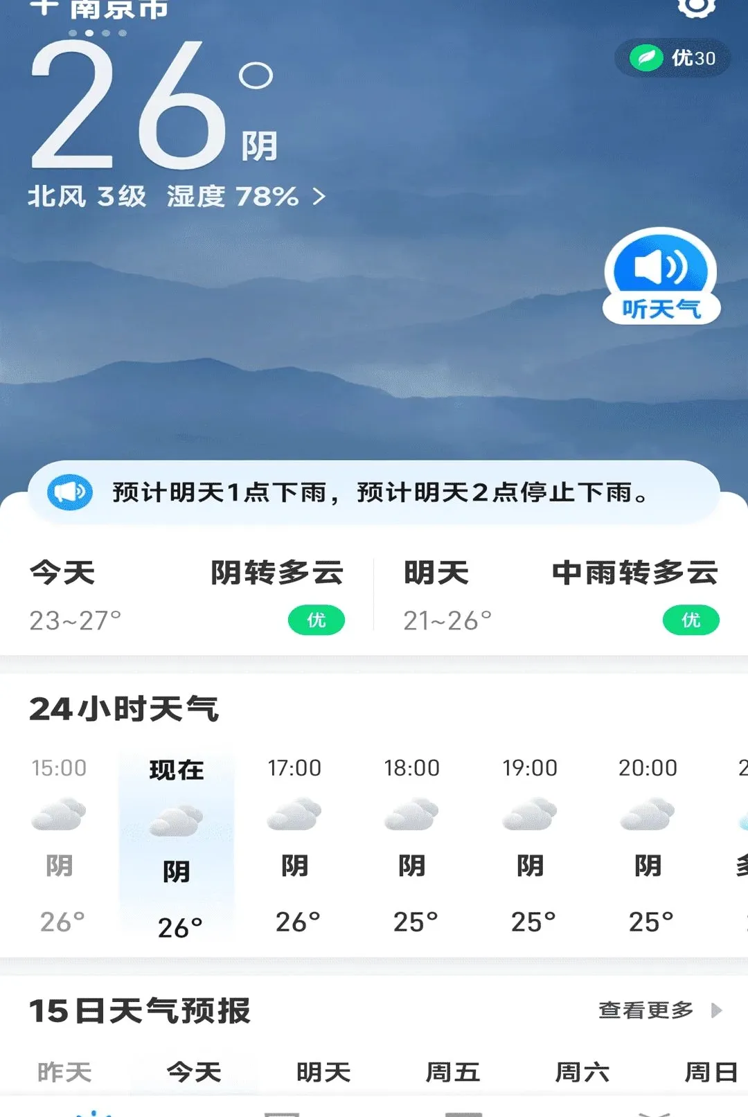 ��������������(��������Ӧ��)v1.0.00.00 �ֻ���