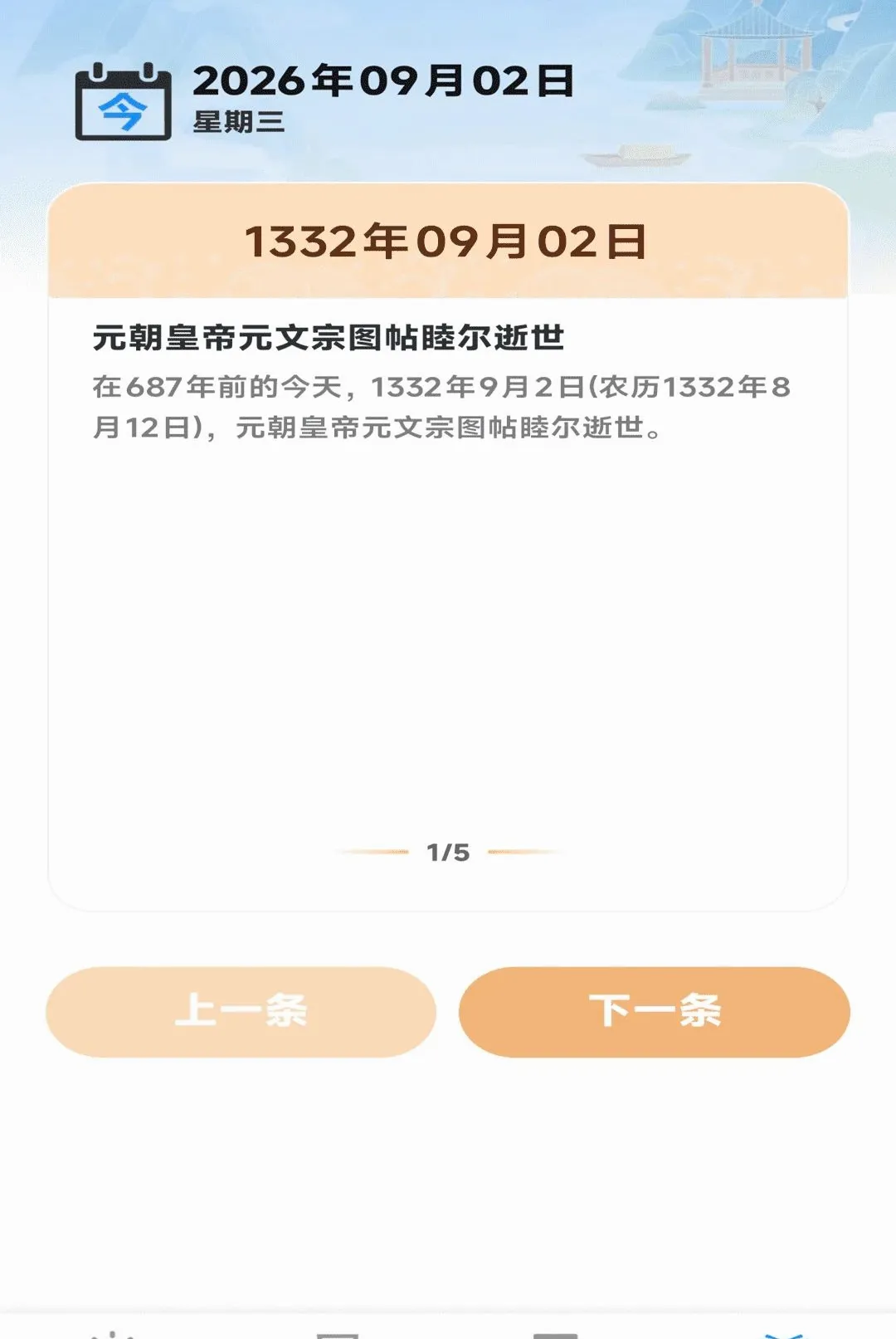 智能天气报软件(智能天气应用) 智能天气报软件(智能天气应用)