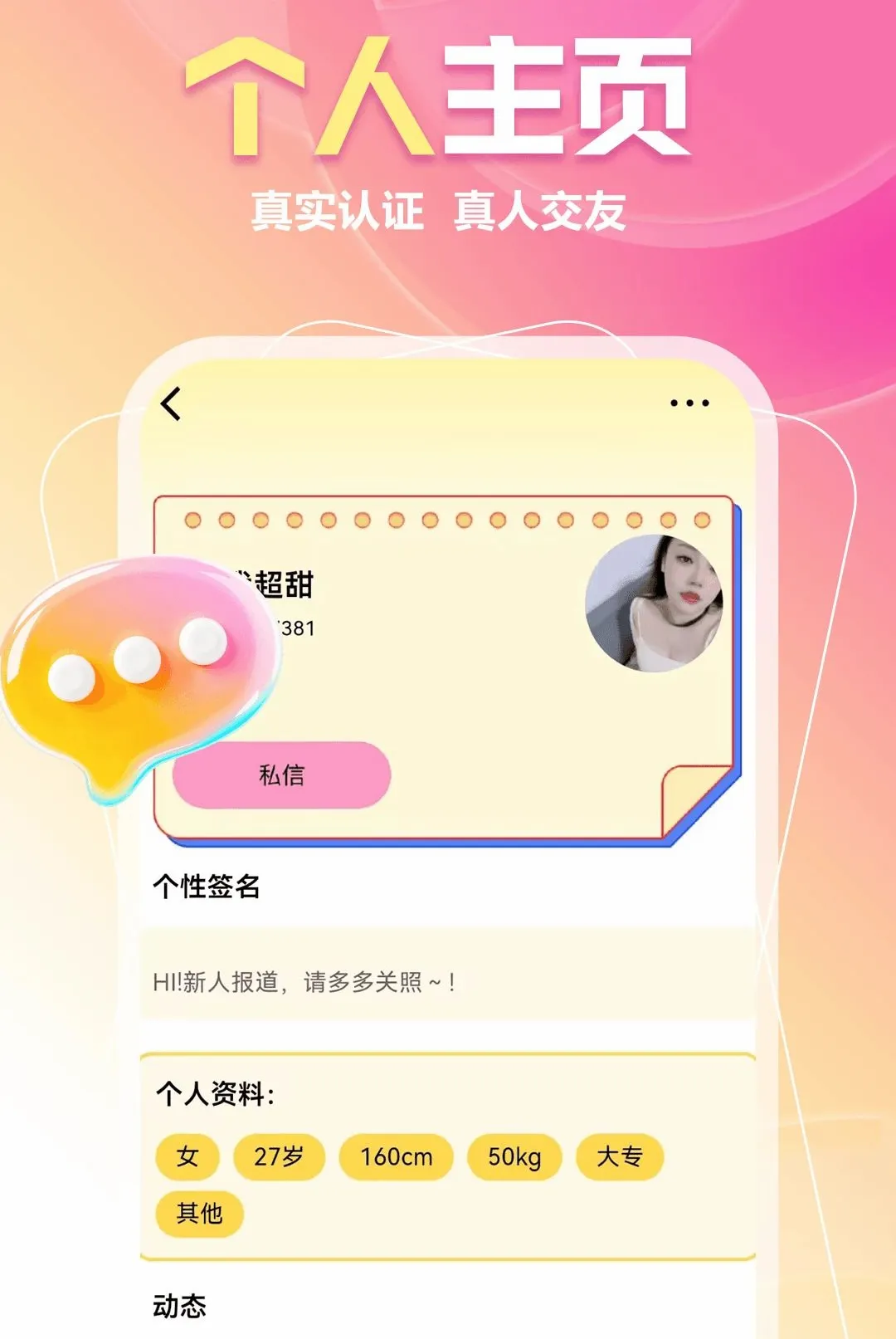 ����Լ��(��ʵ����ƽ̨)v1.1.1 �ֻ���