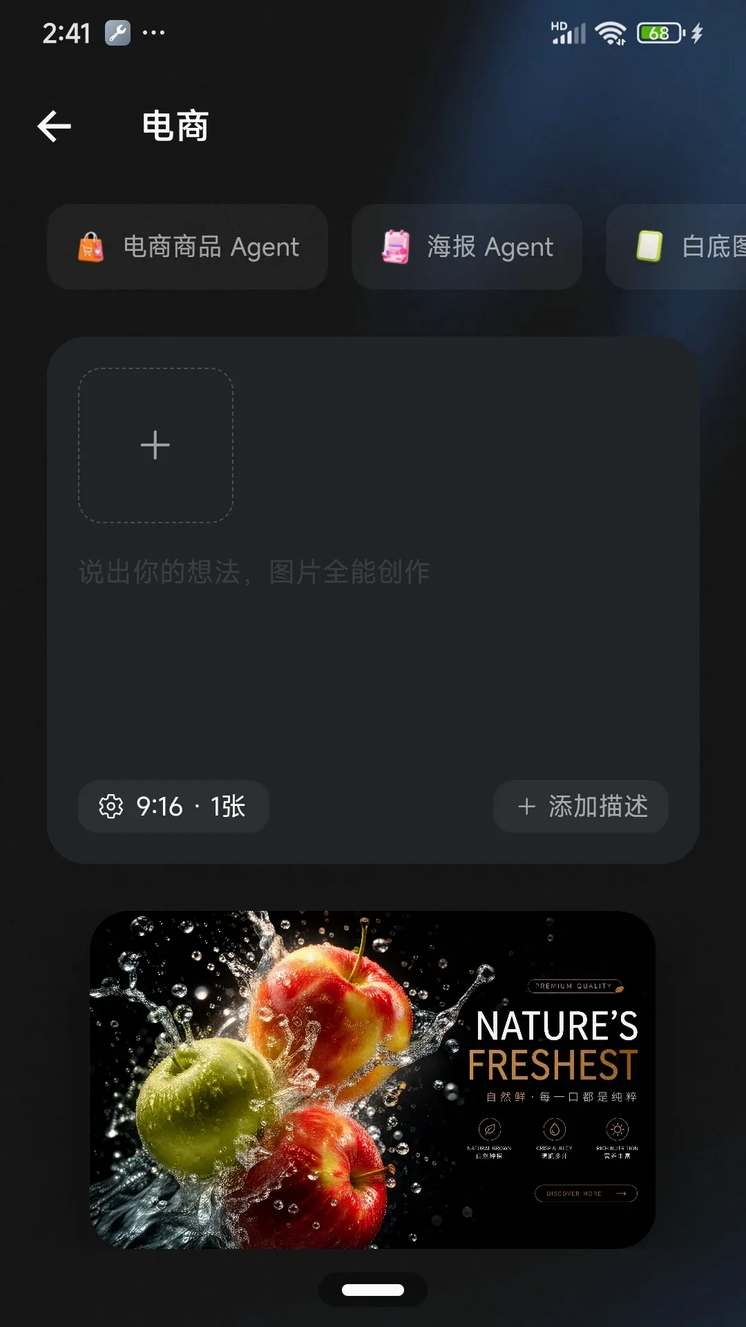С���괴������(AI��������)v2.0.5 ��׿��