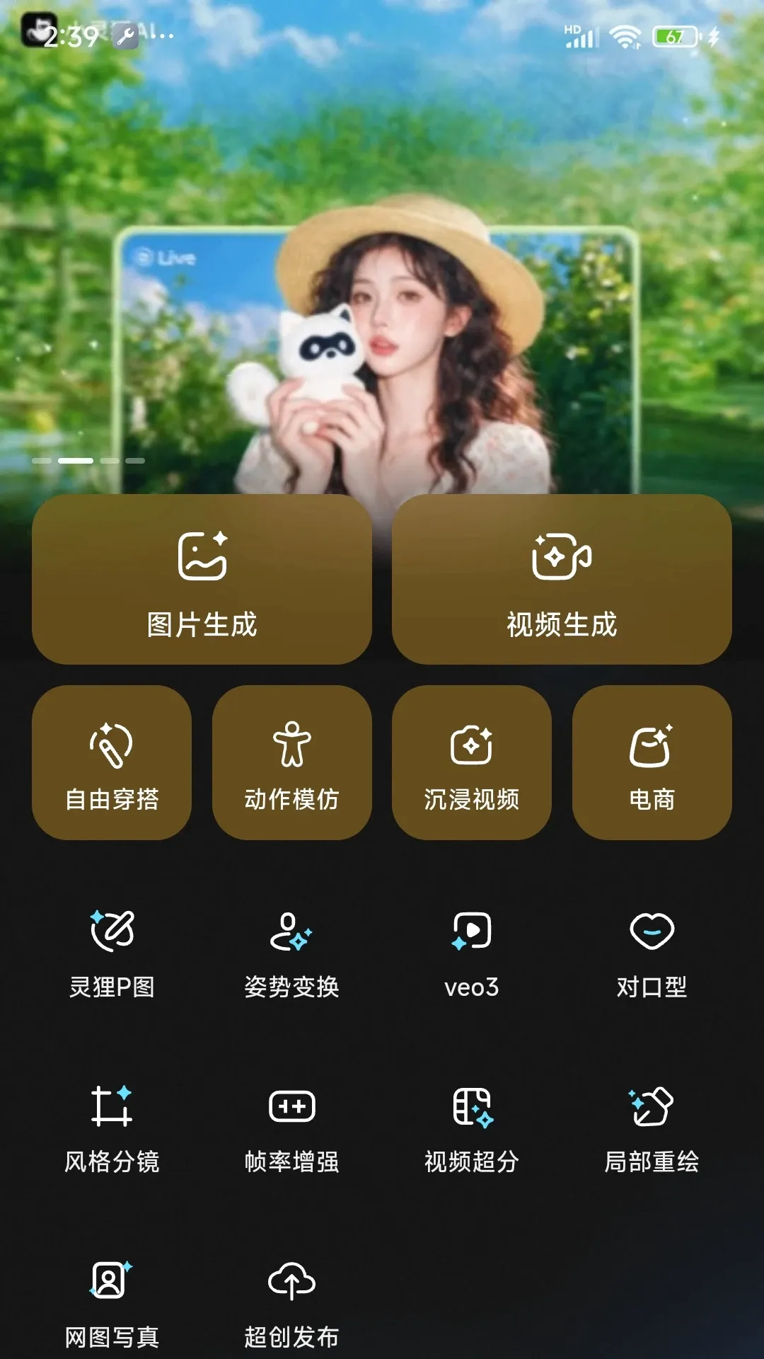 С���괴������(AI��������)v2.0.5 ��׿��