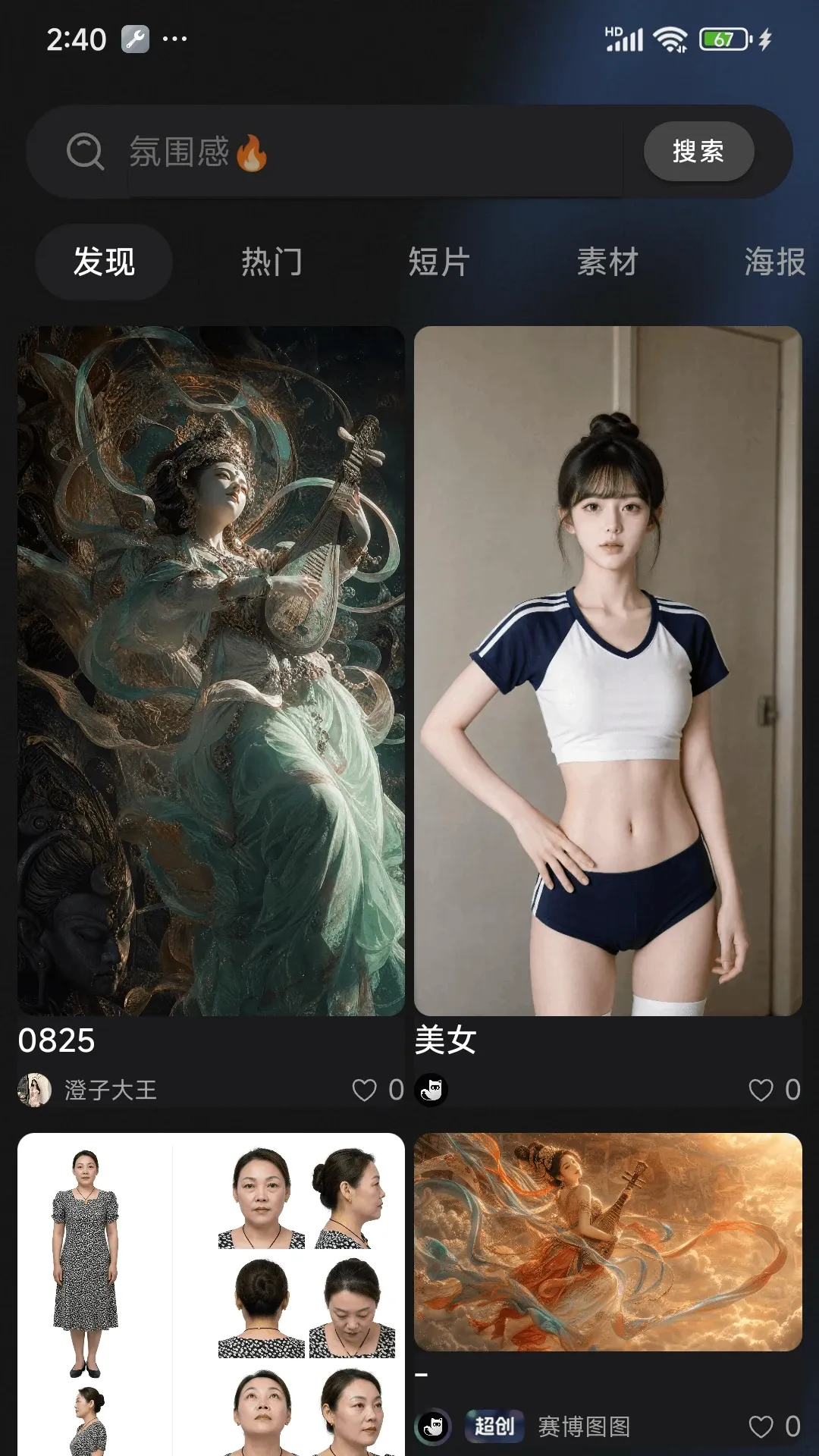 С���괴������(AI��������)v2.0.5 ��׿��