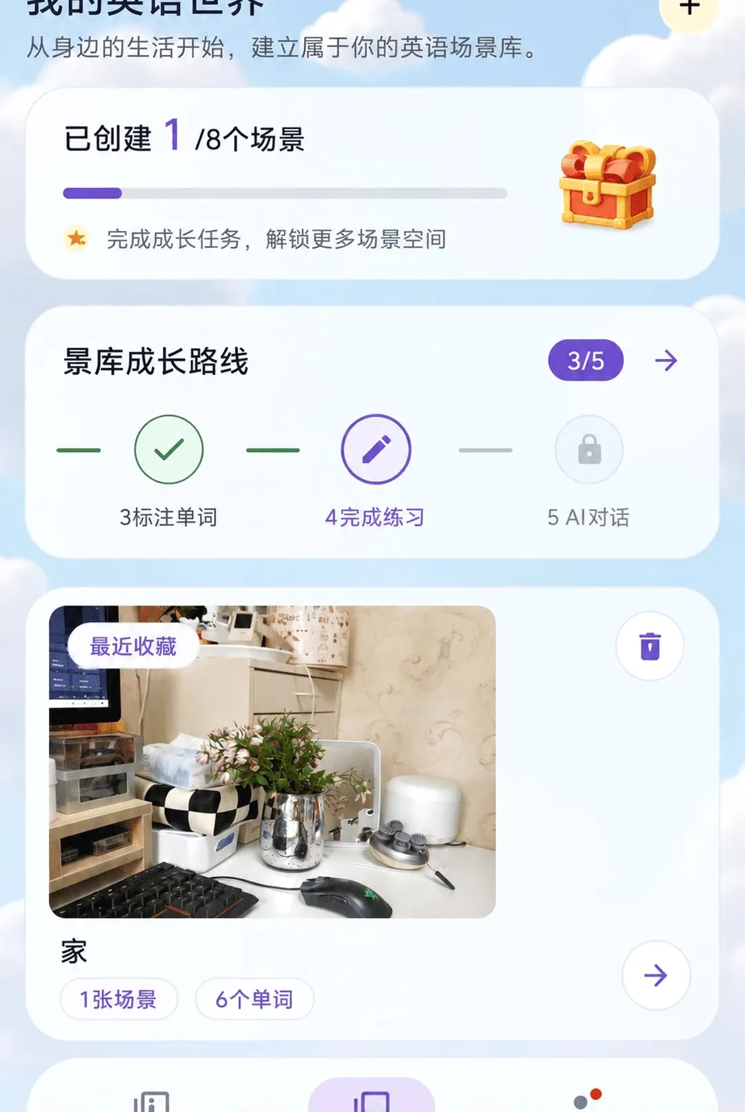 ����¼(����Ӣ��ѧϰ)v3.1.0 �ٷ�����